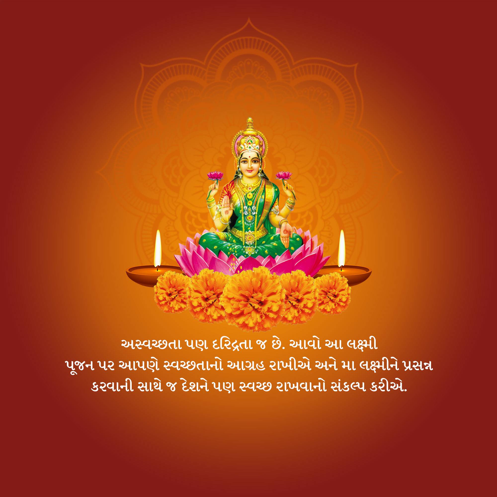 Lakshmi Puja