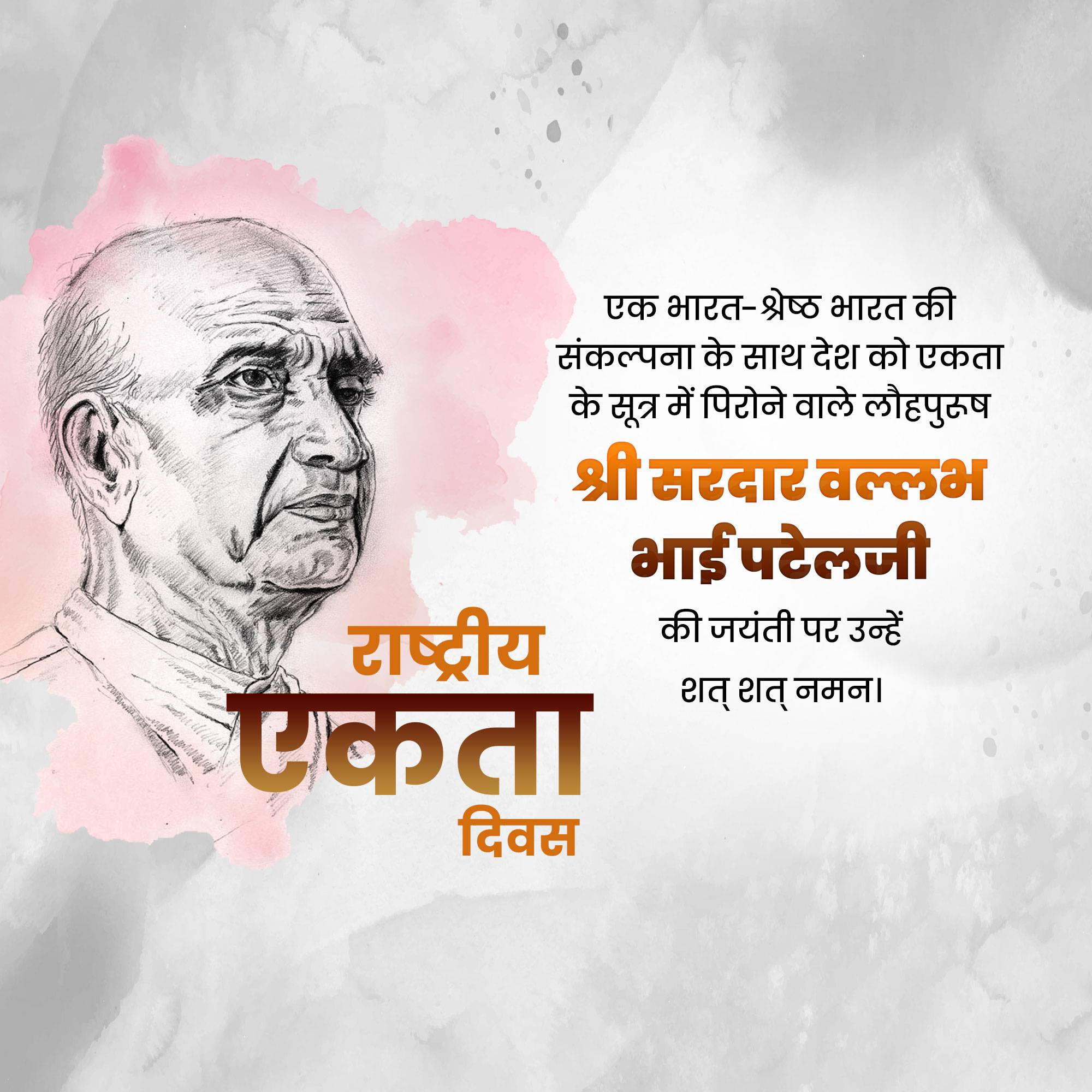 National Unity Day