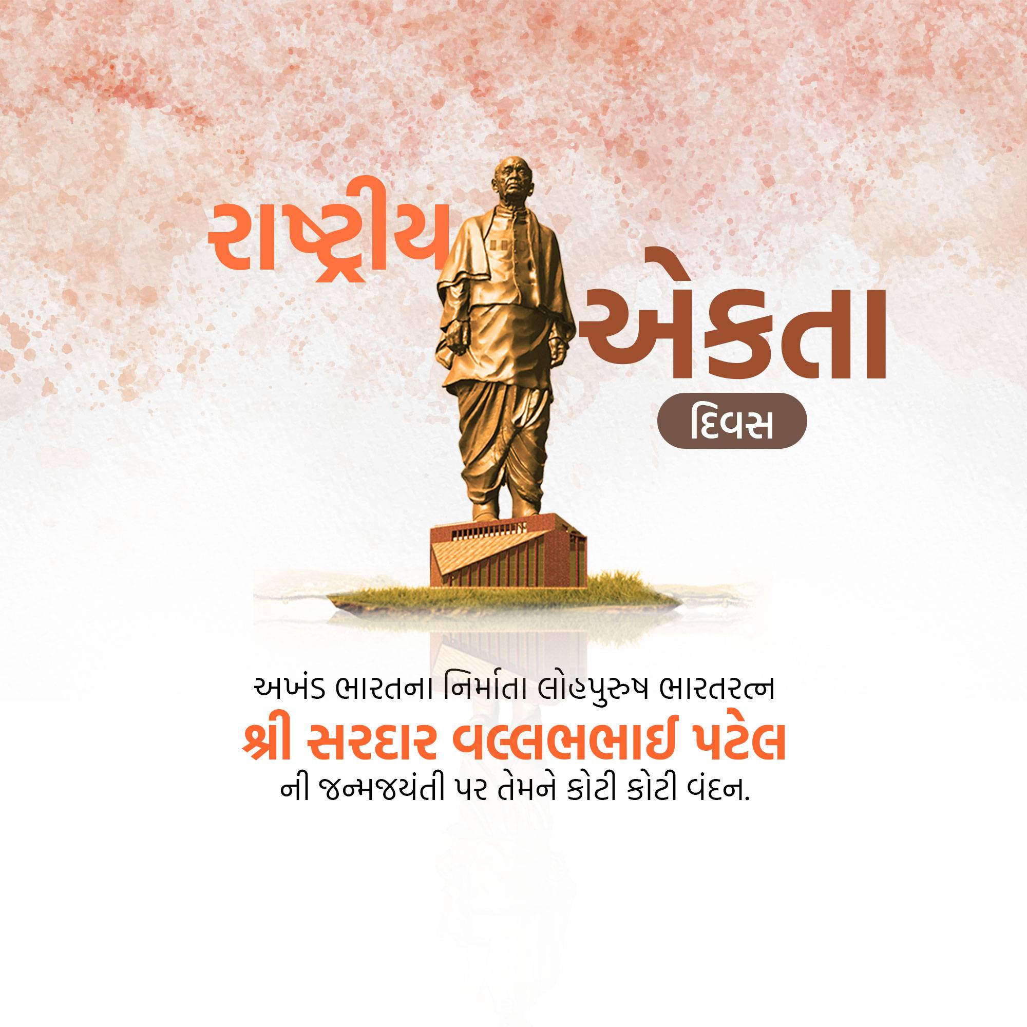 National Unity Day