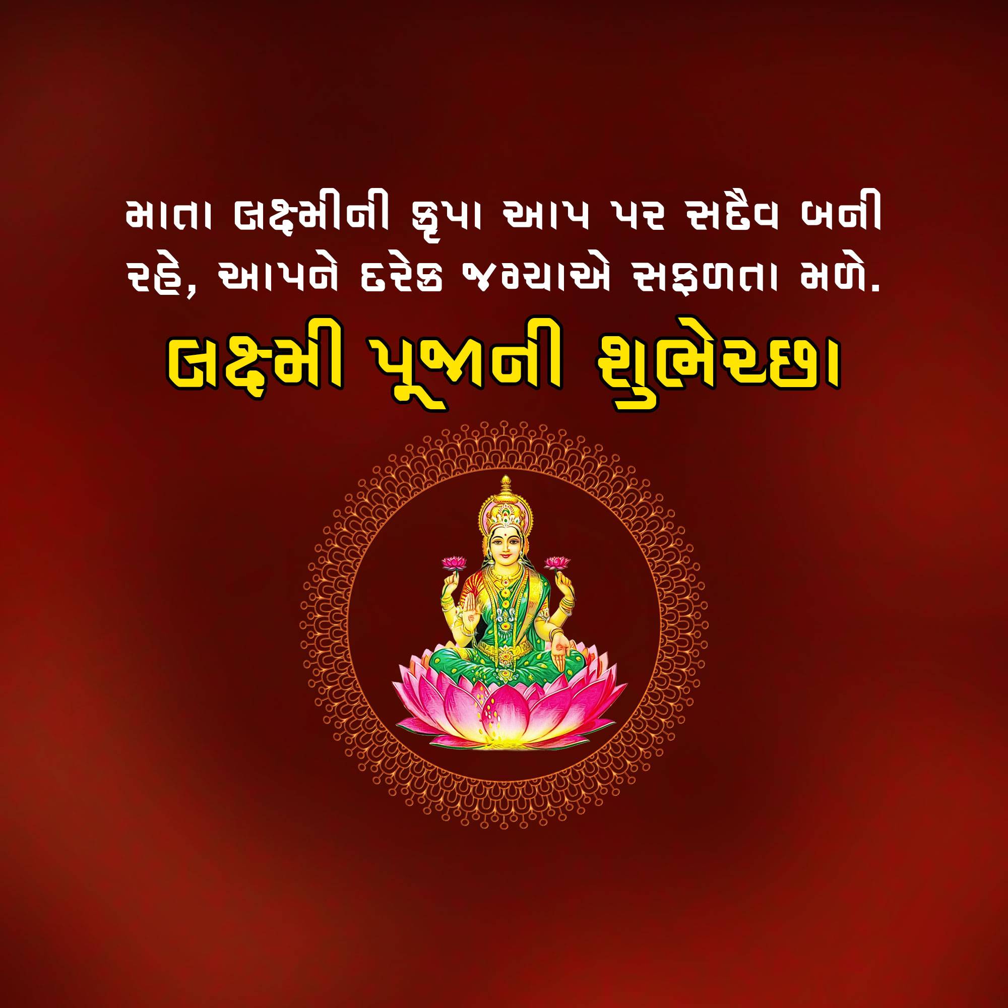 Lakshmi Puja