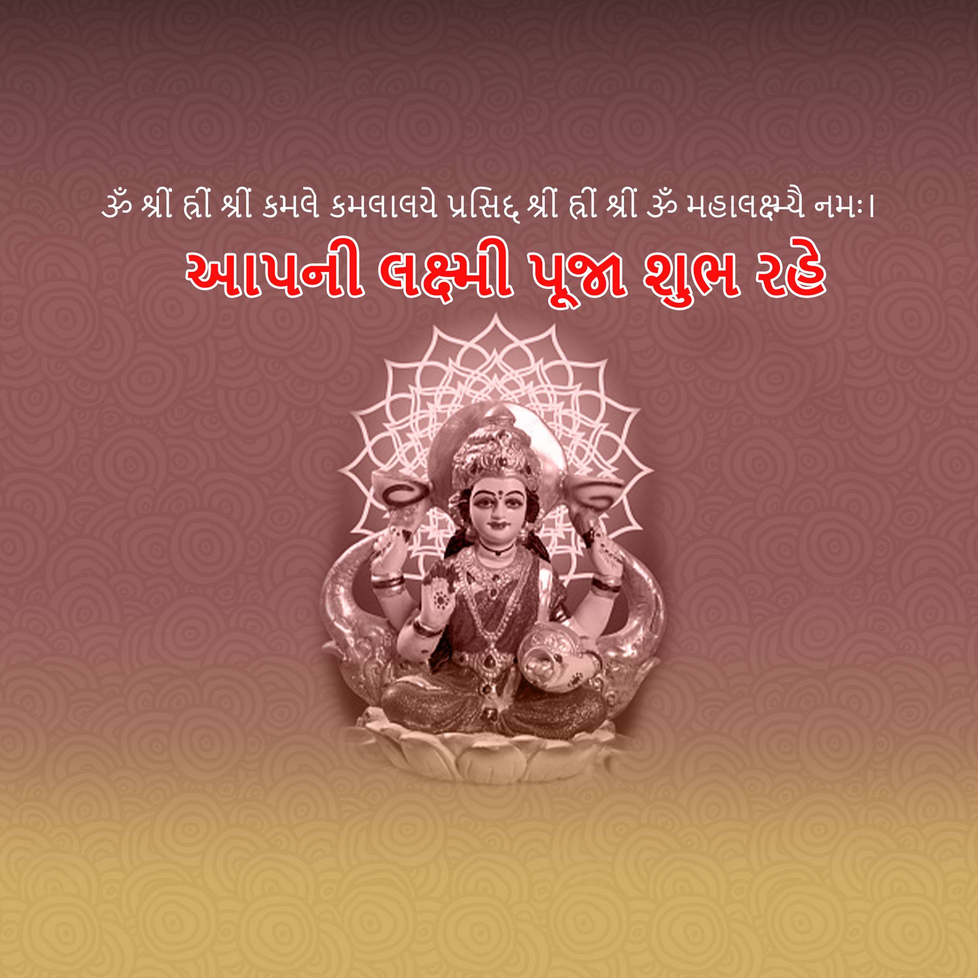 Lakshmi Puja