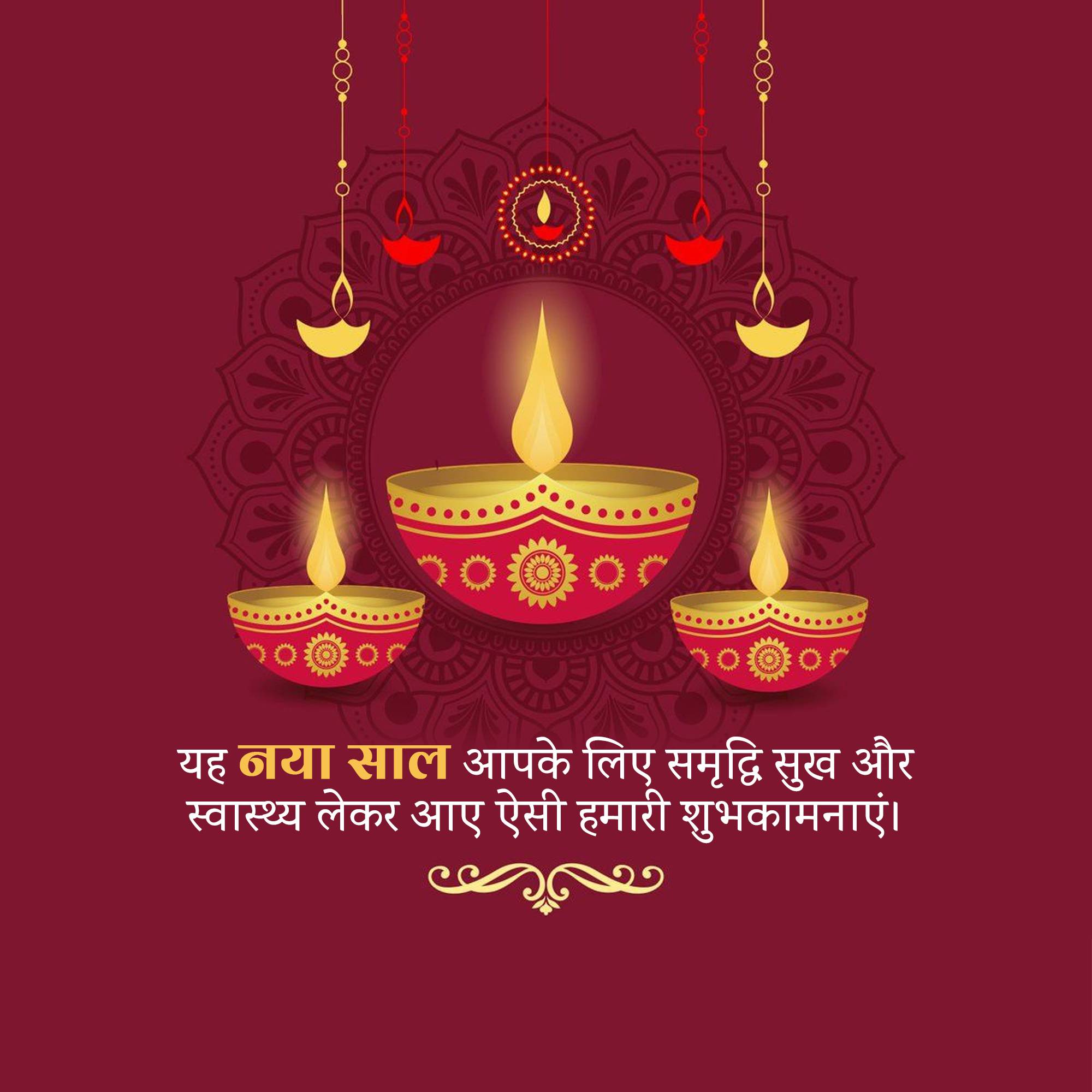Vikram Samvat New Year (Diwali)