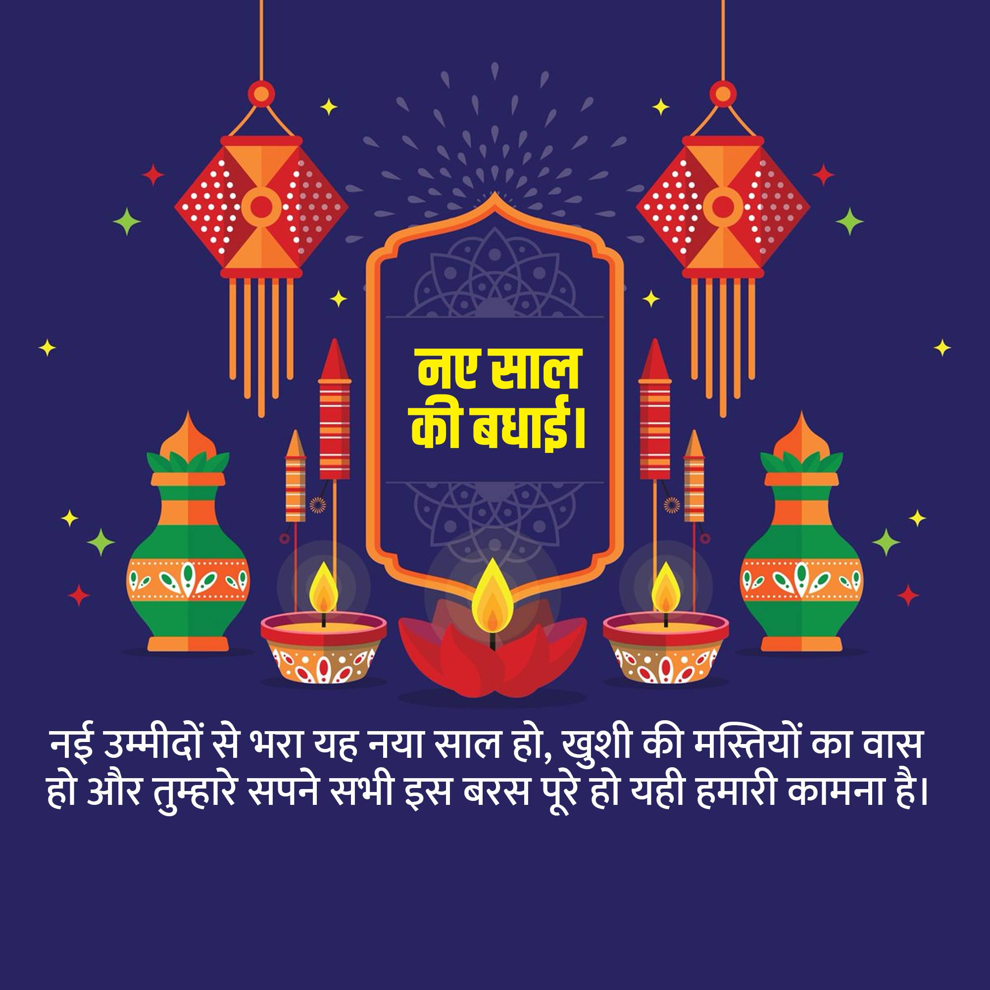 Vikram Samvat New Year (Diwali)