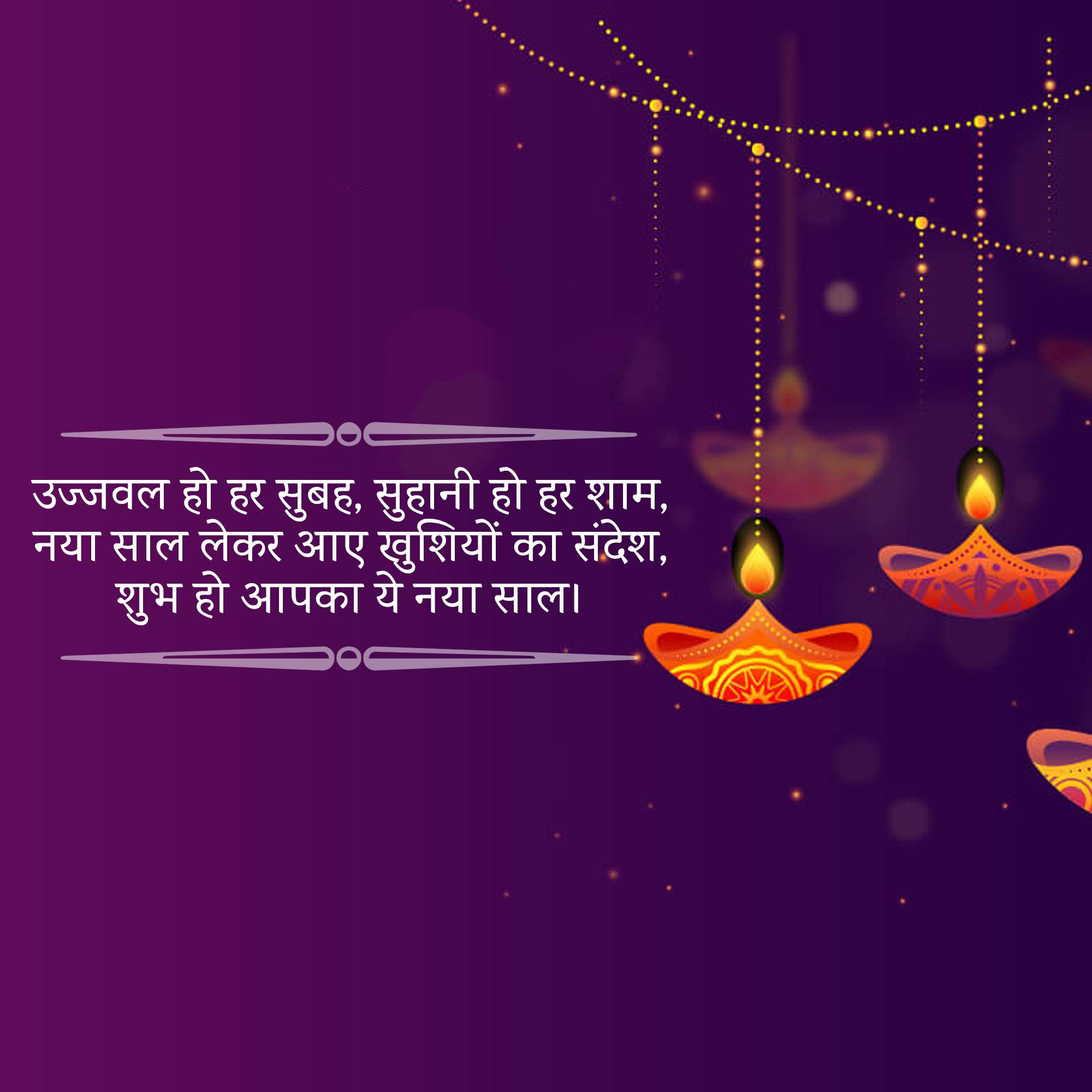 Vikram Samvat New Year (Diwali)