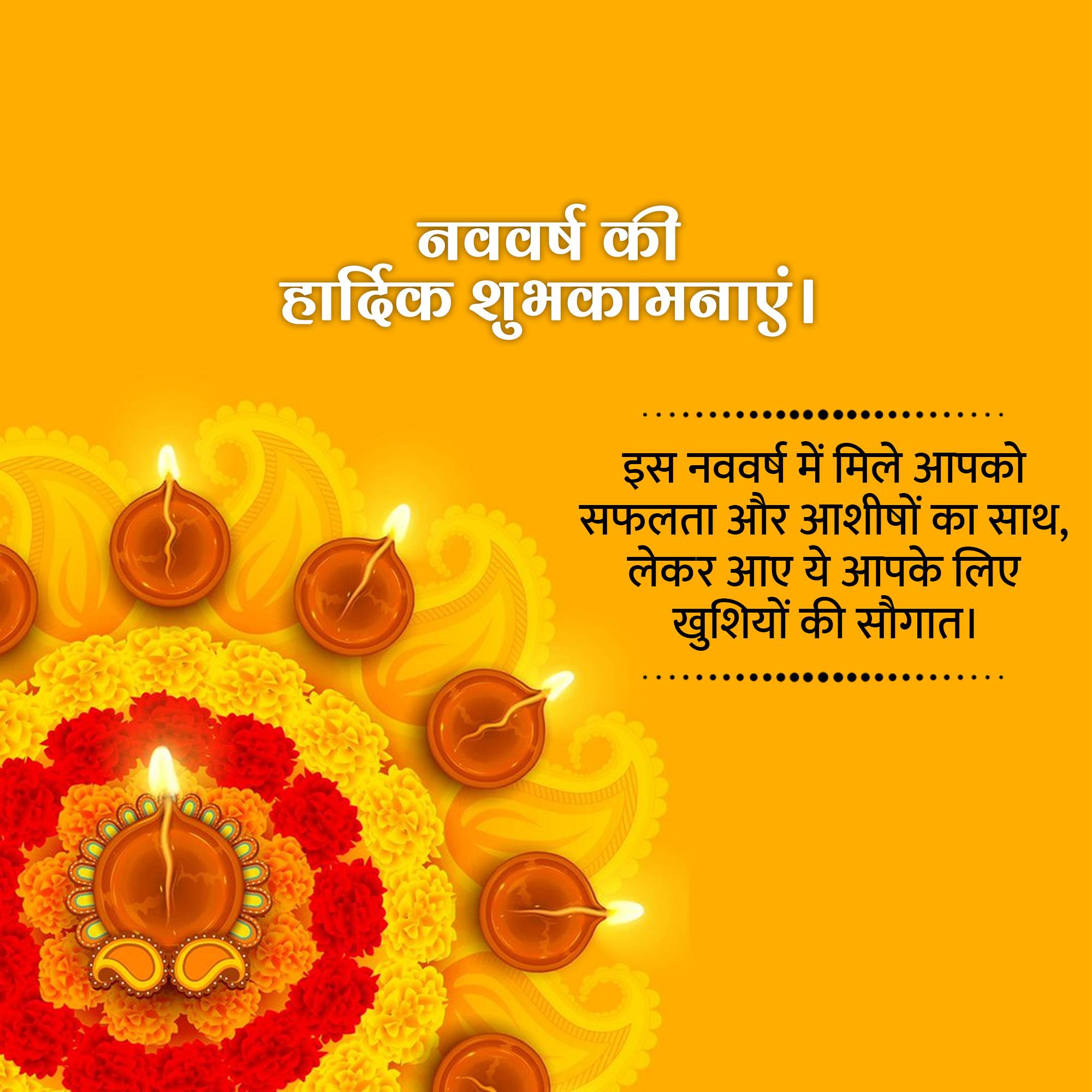 Vikram Samvat New Year (Diwali)