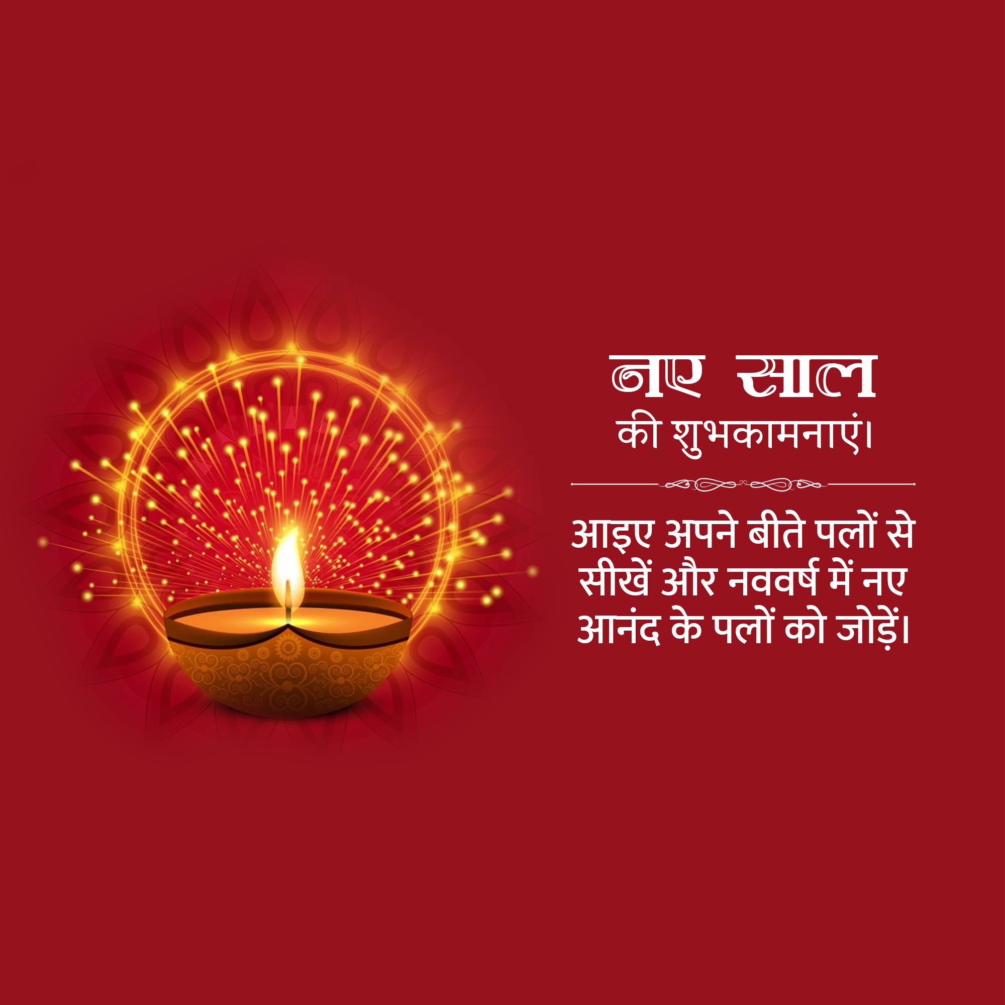 Vikram Samvat New Year (Diwali)