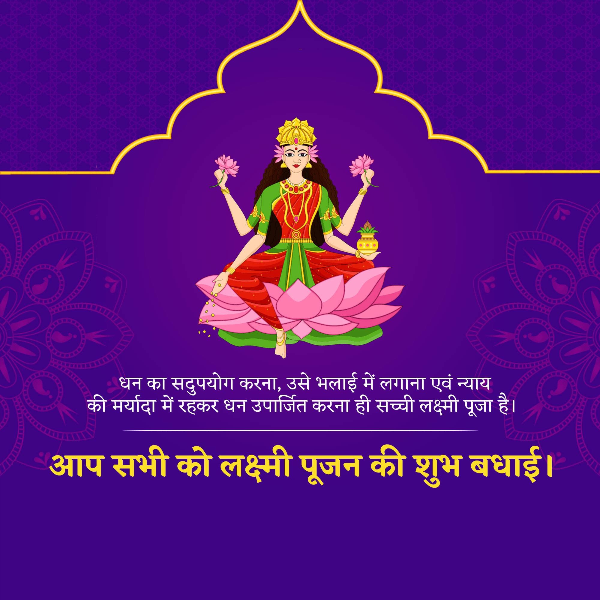 Lakshmi Puja