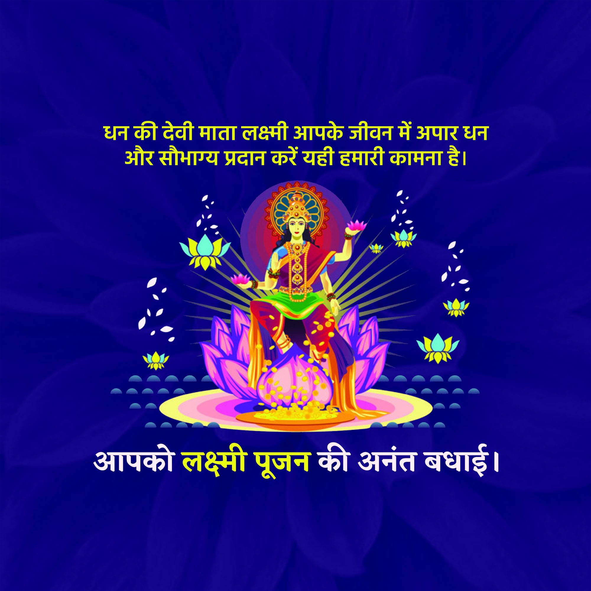 Lakshmi Puja