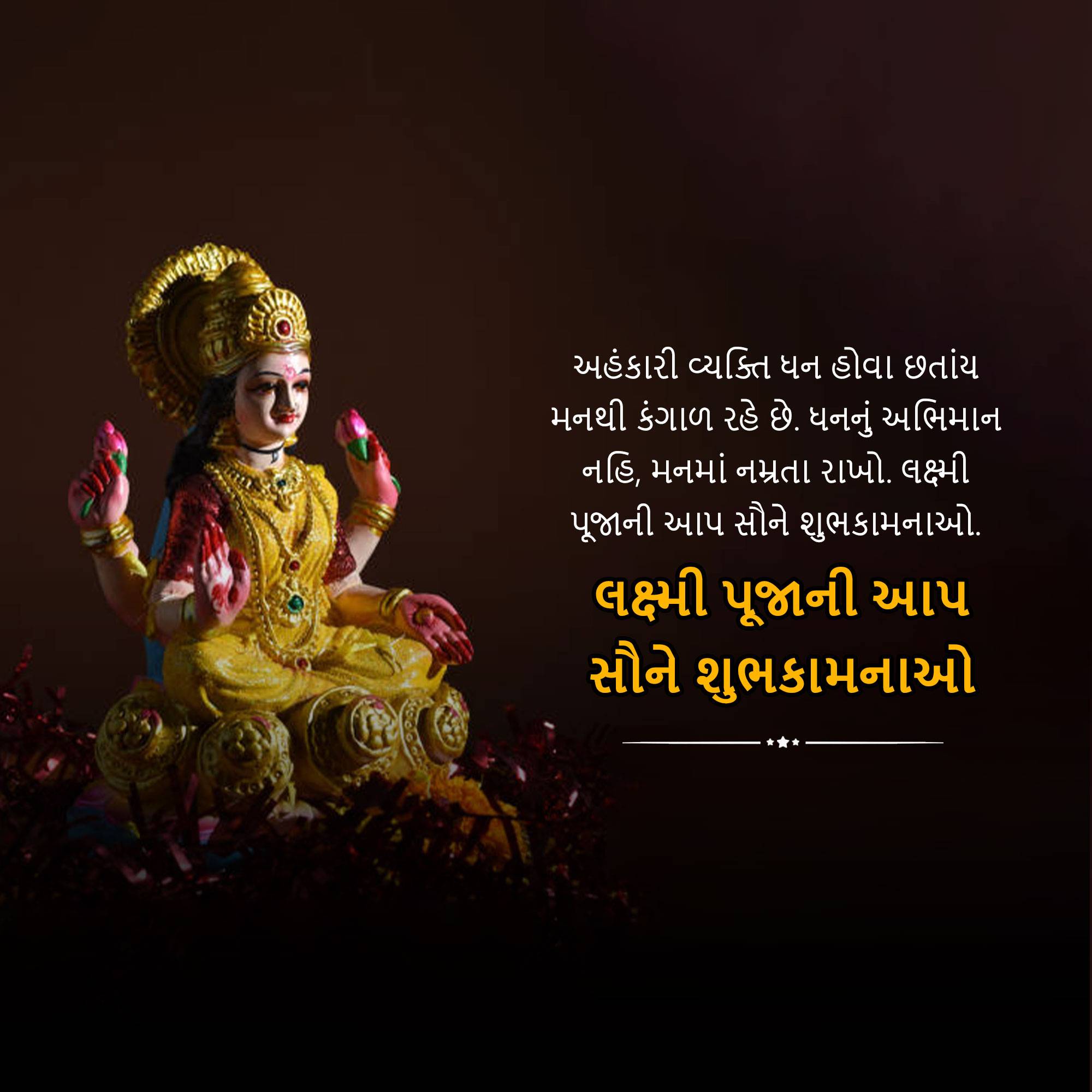 Lakshmi Puja