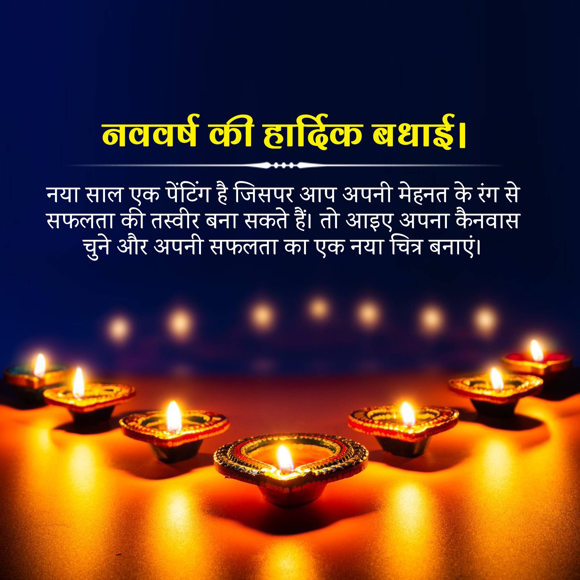 Vikram Samvat New Year (Diwali)