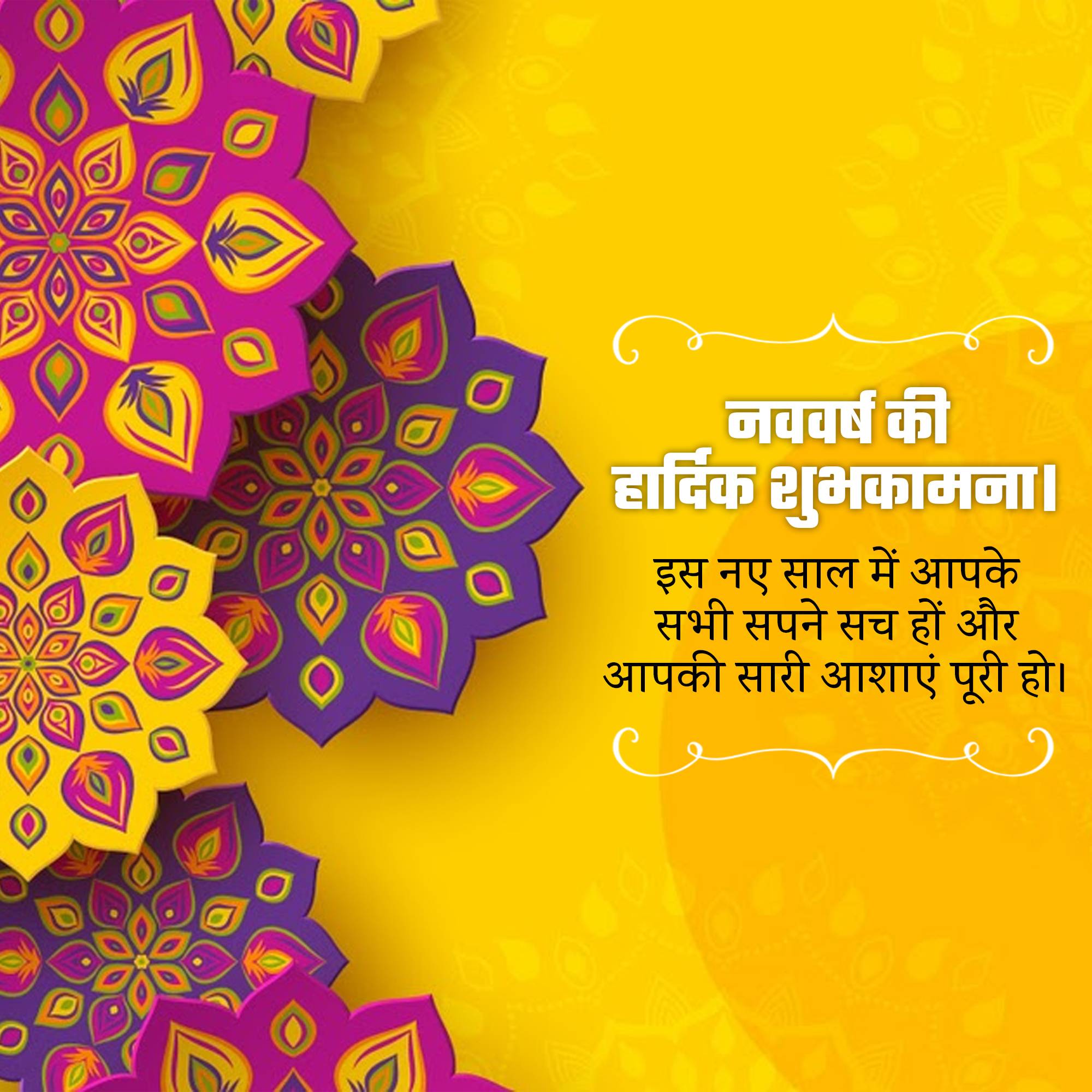 Vikram Samvat New Year (Diwali)