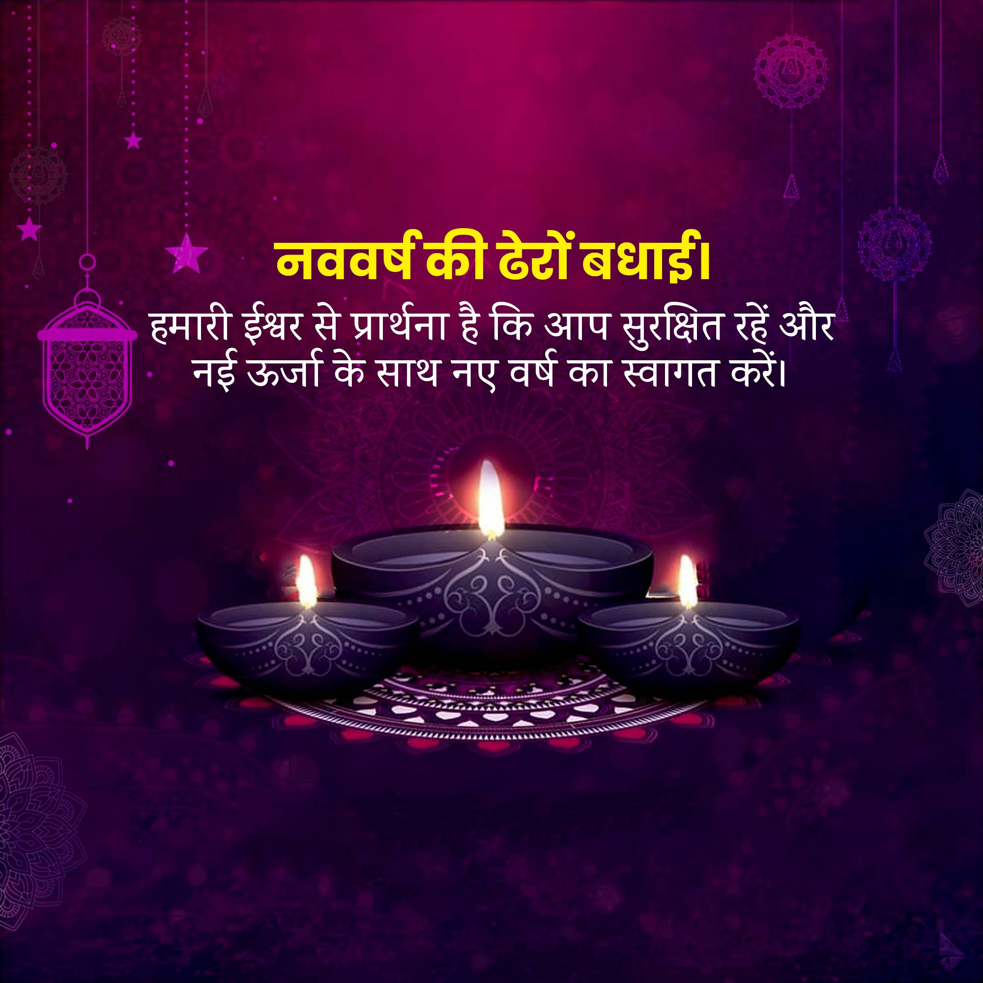 Vikram Samvat New Year (Diwali)