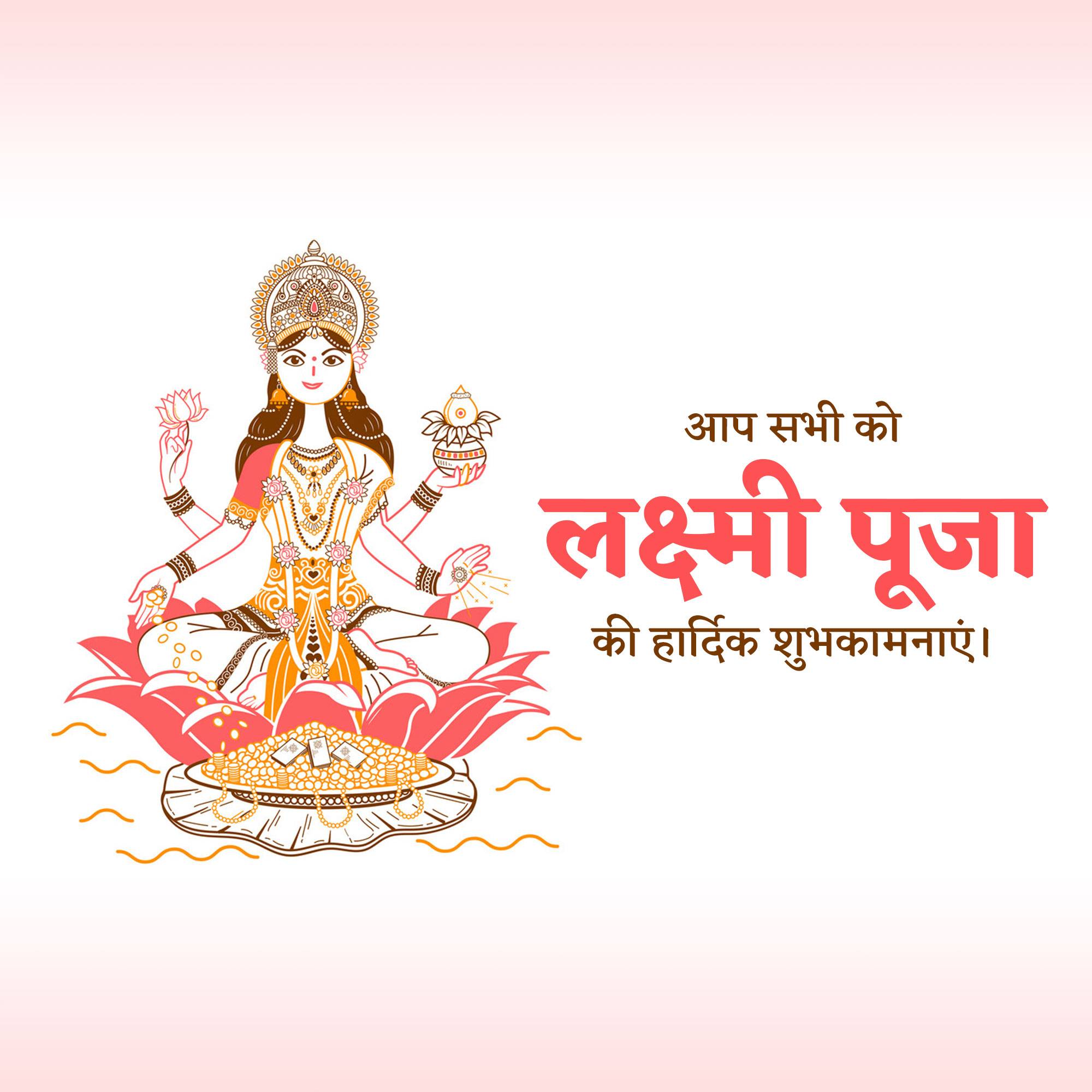 Lakshmi Puja