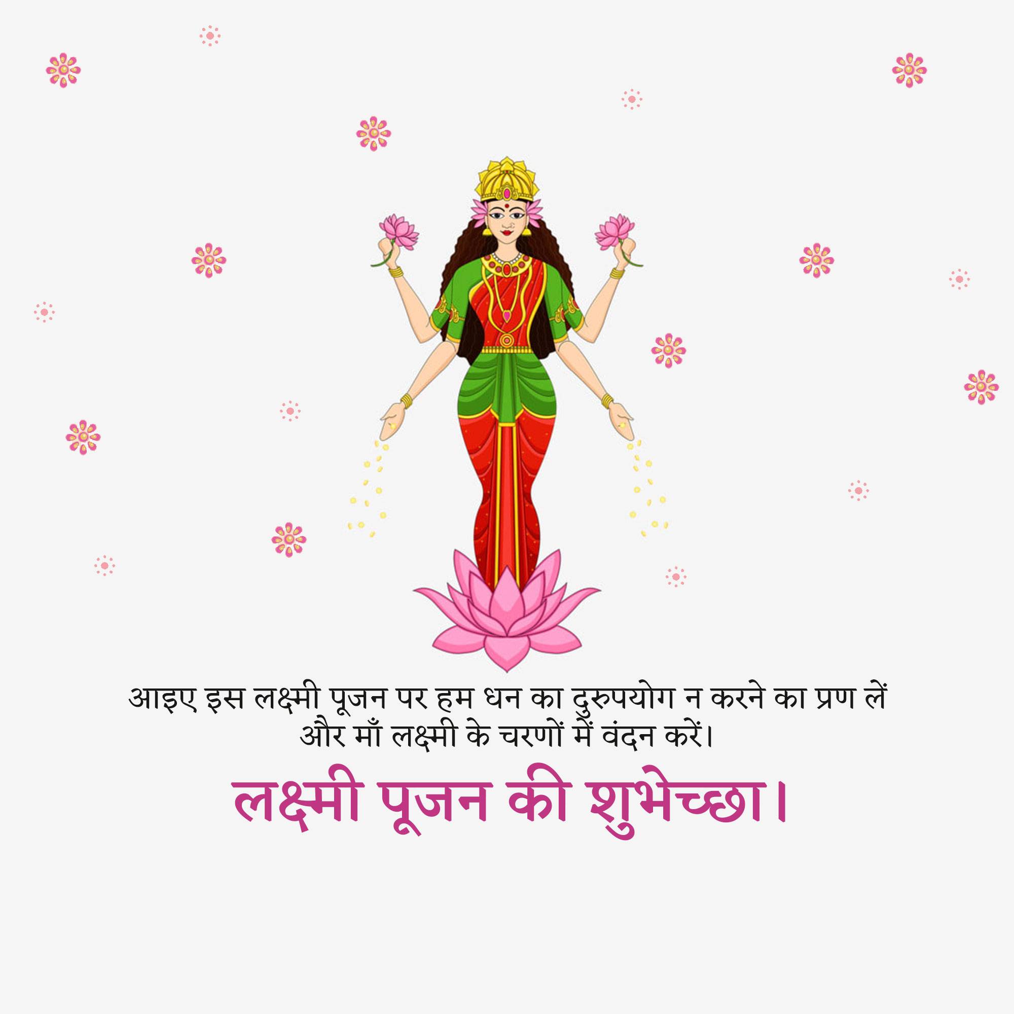 Lakshmi Puja