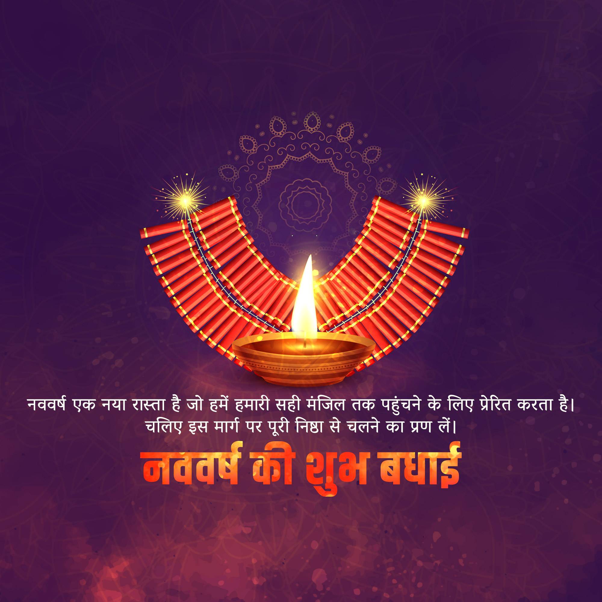 Vikram Samvat New Year (Diwali)