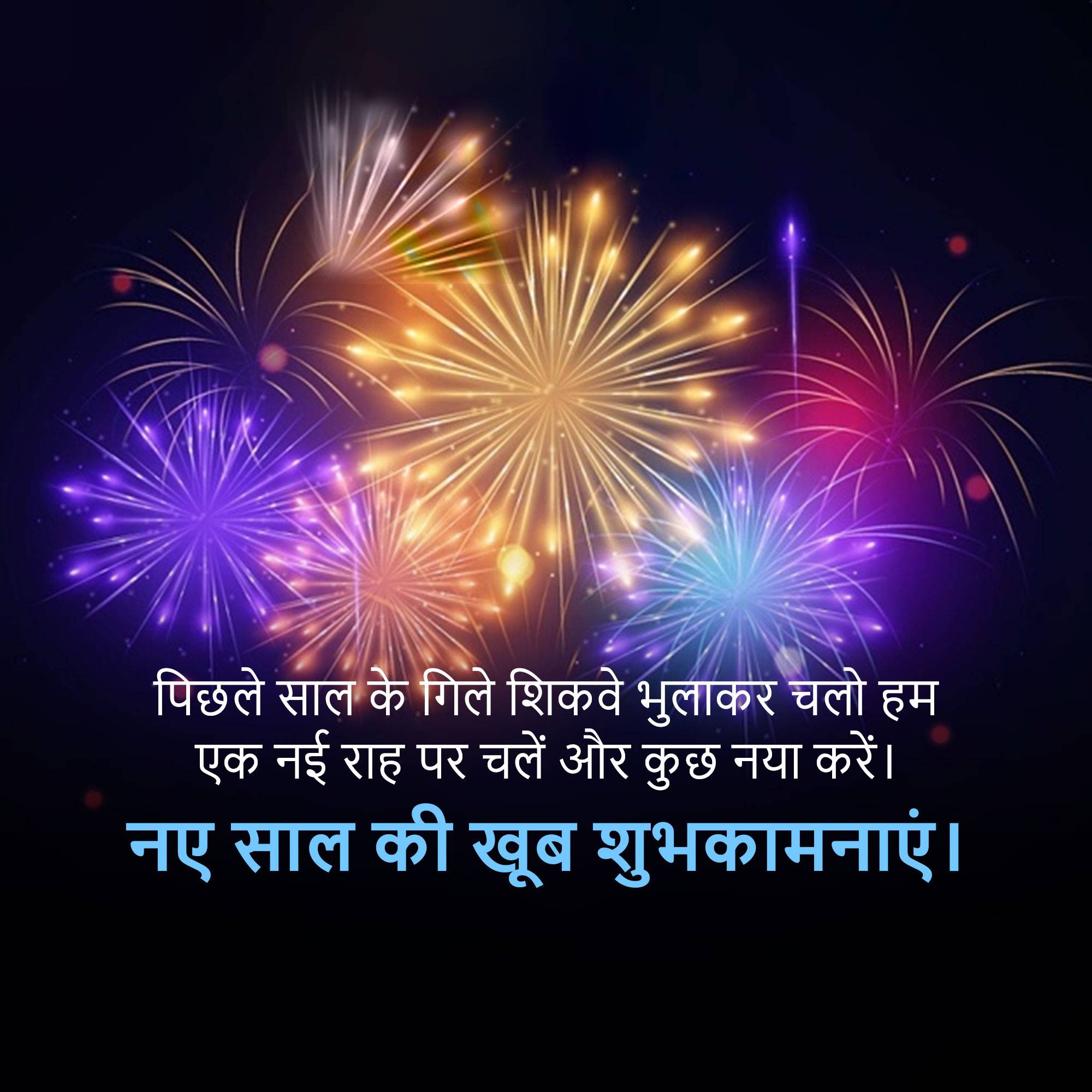 Vikram Samvat New Year (Diwali)