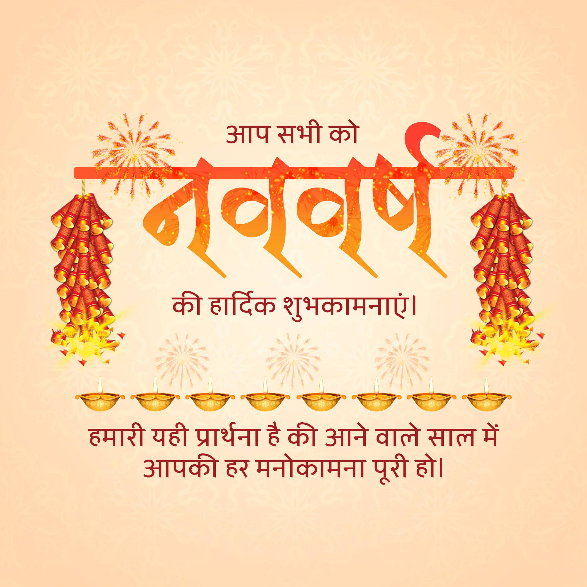 Vikram Samvat New Year (Diwali)
