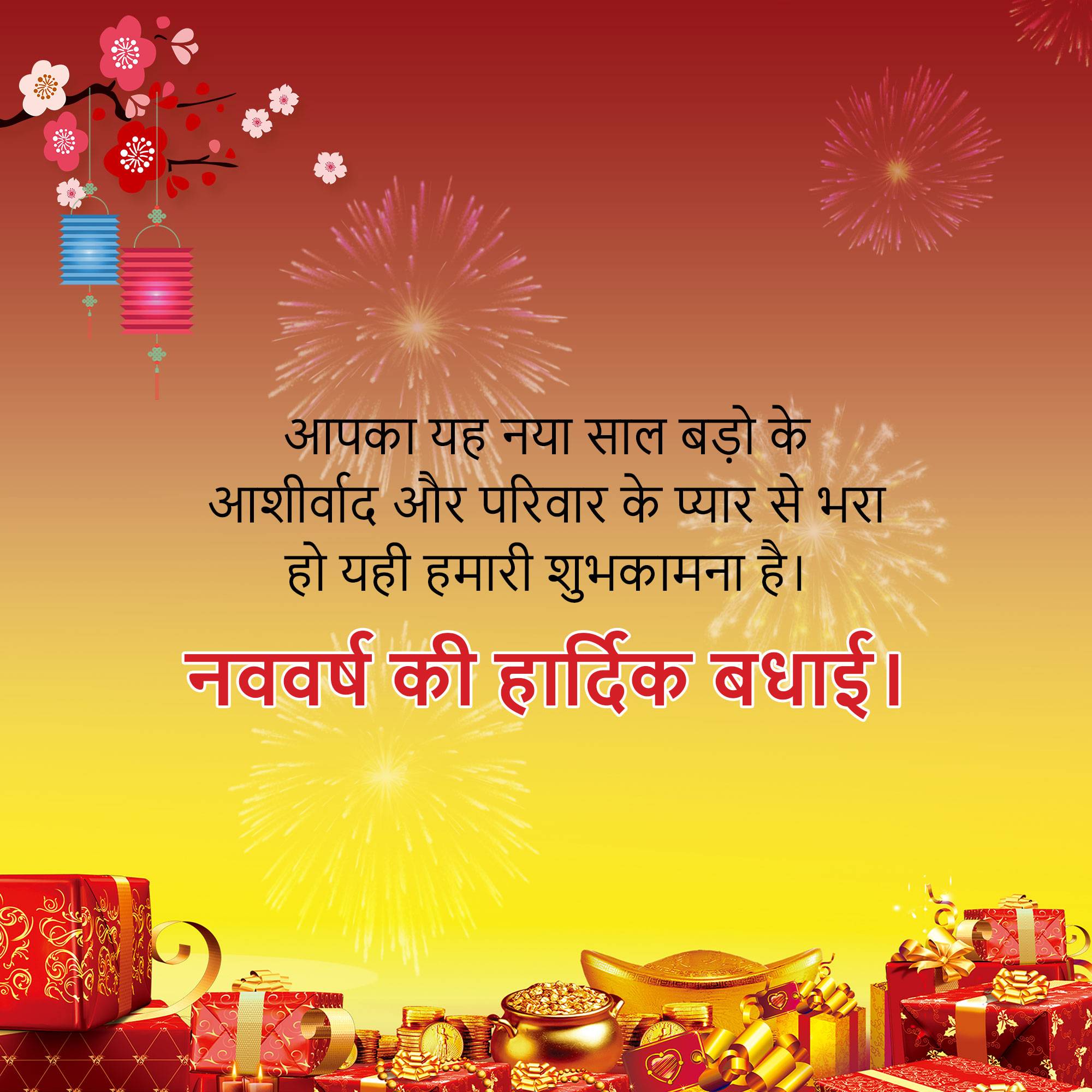 Vikram Samvat New Year (Diwali)