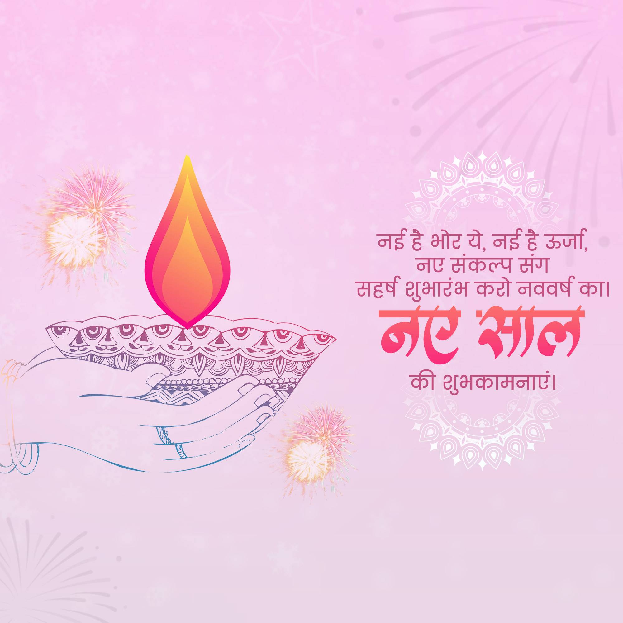 Vikram Samvat New Year (Diwali)
