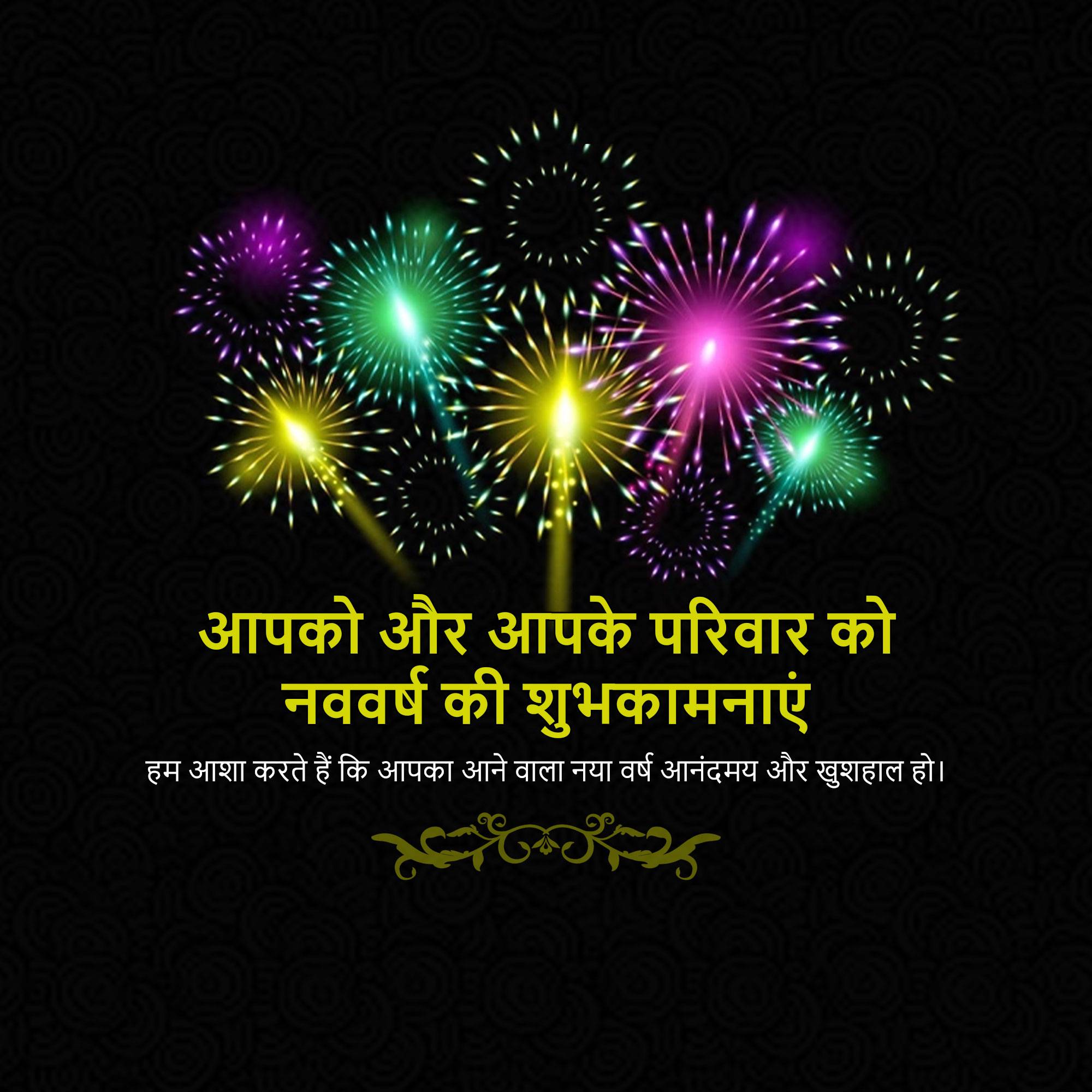 Vikram Samvat New Year (Diwali)