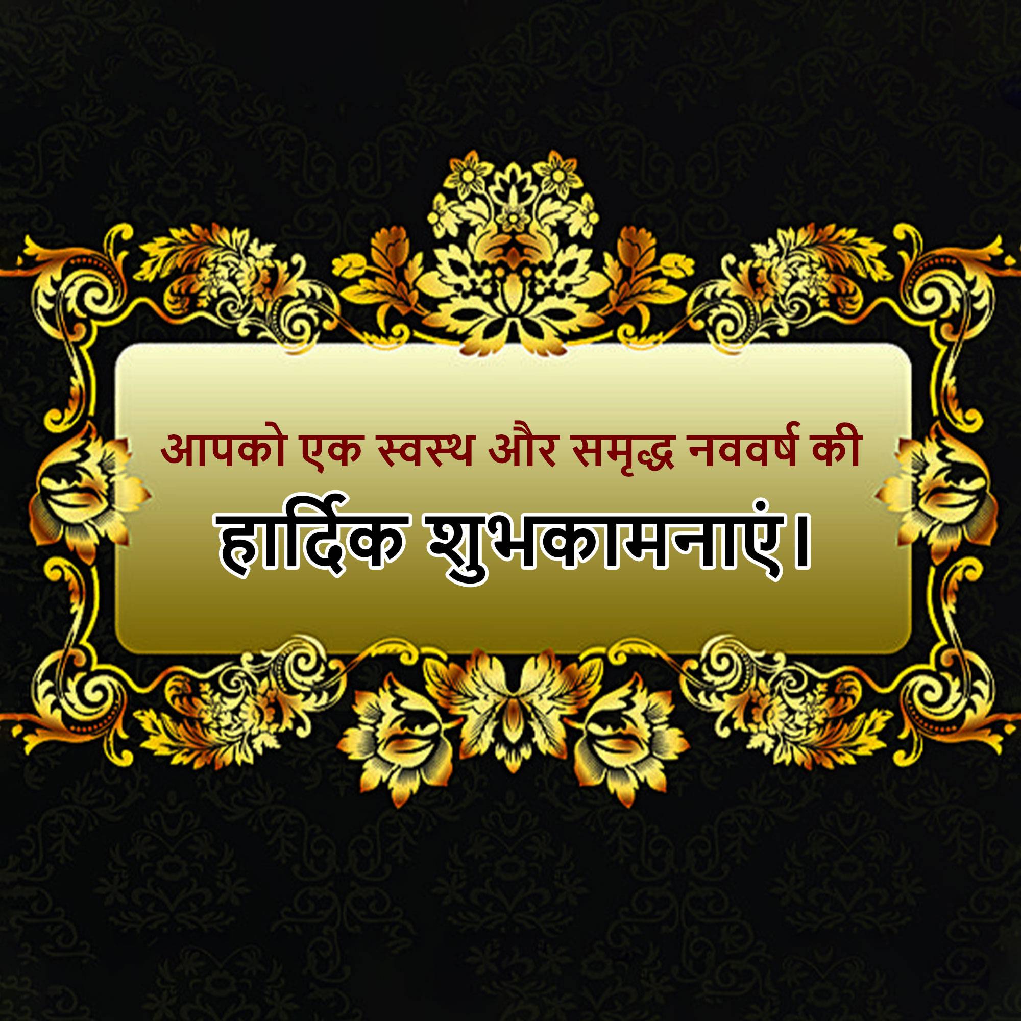 Vikram Samvat New Year (Diwali)