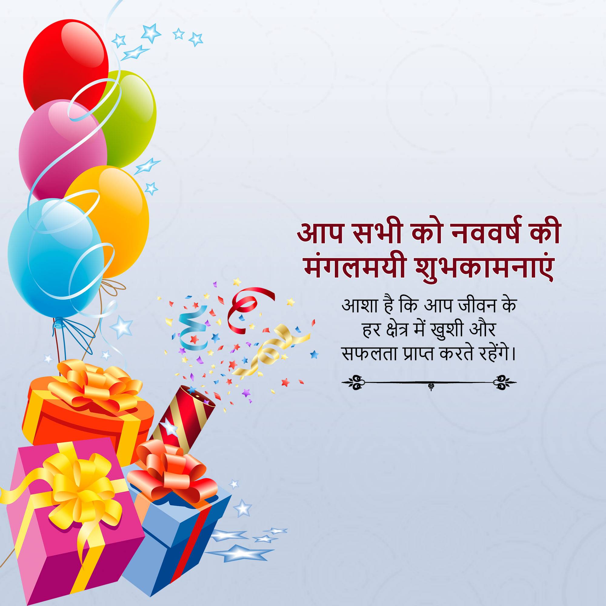 Vikram Samvat New Year (Diwali)
