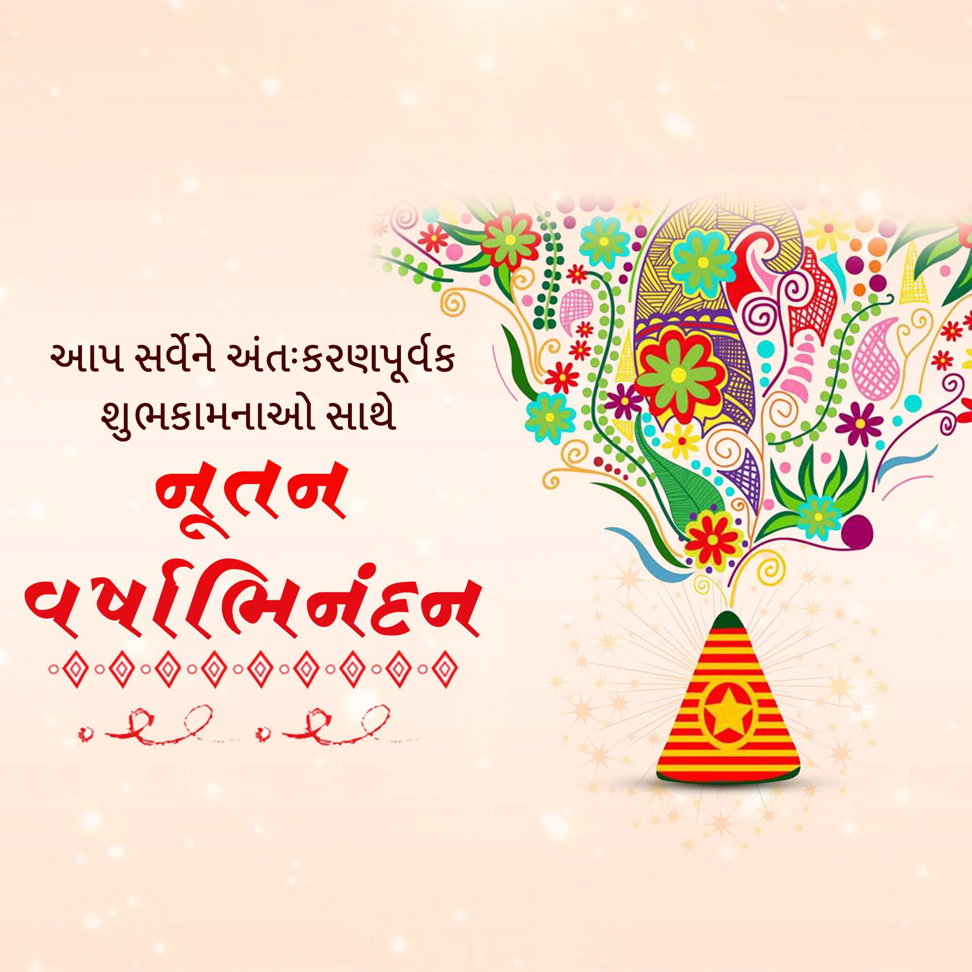 Vikram Samvat New Year (Diwali)