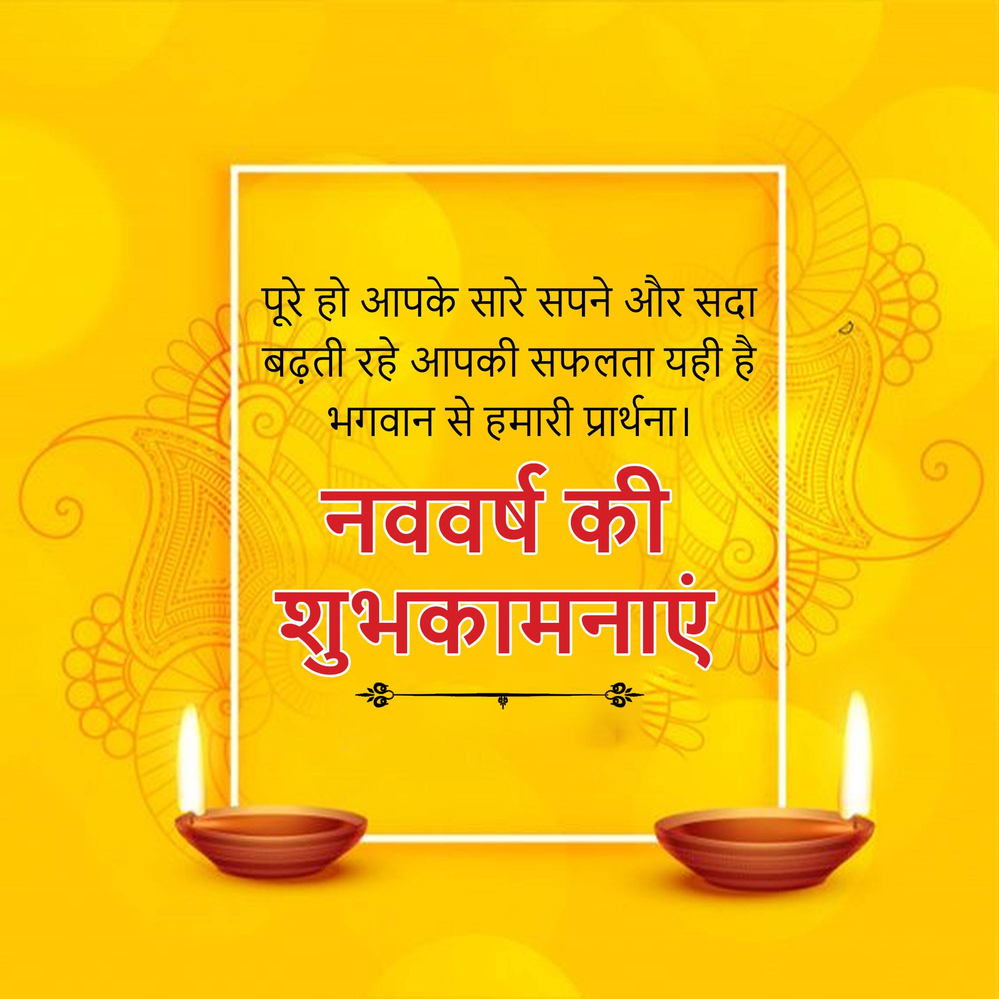 Vikram Samvat New Year (Diwali)