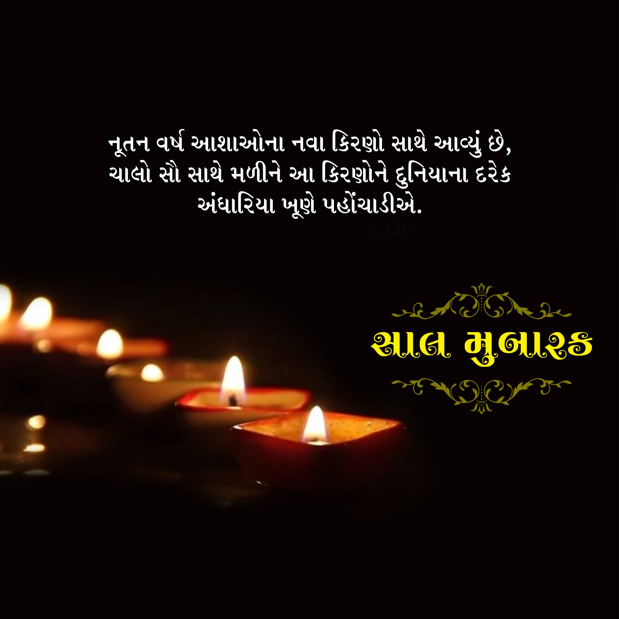 Vikram Samvat New Year (Diwali)
