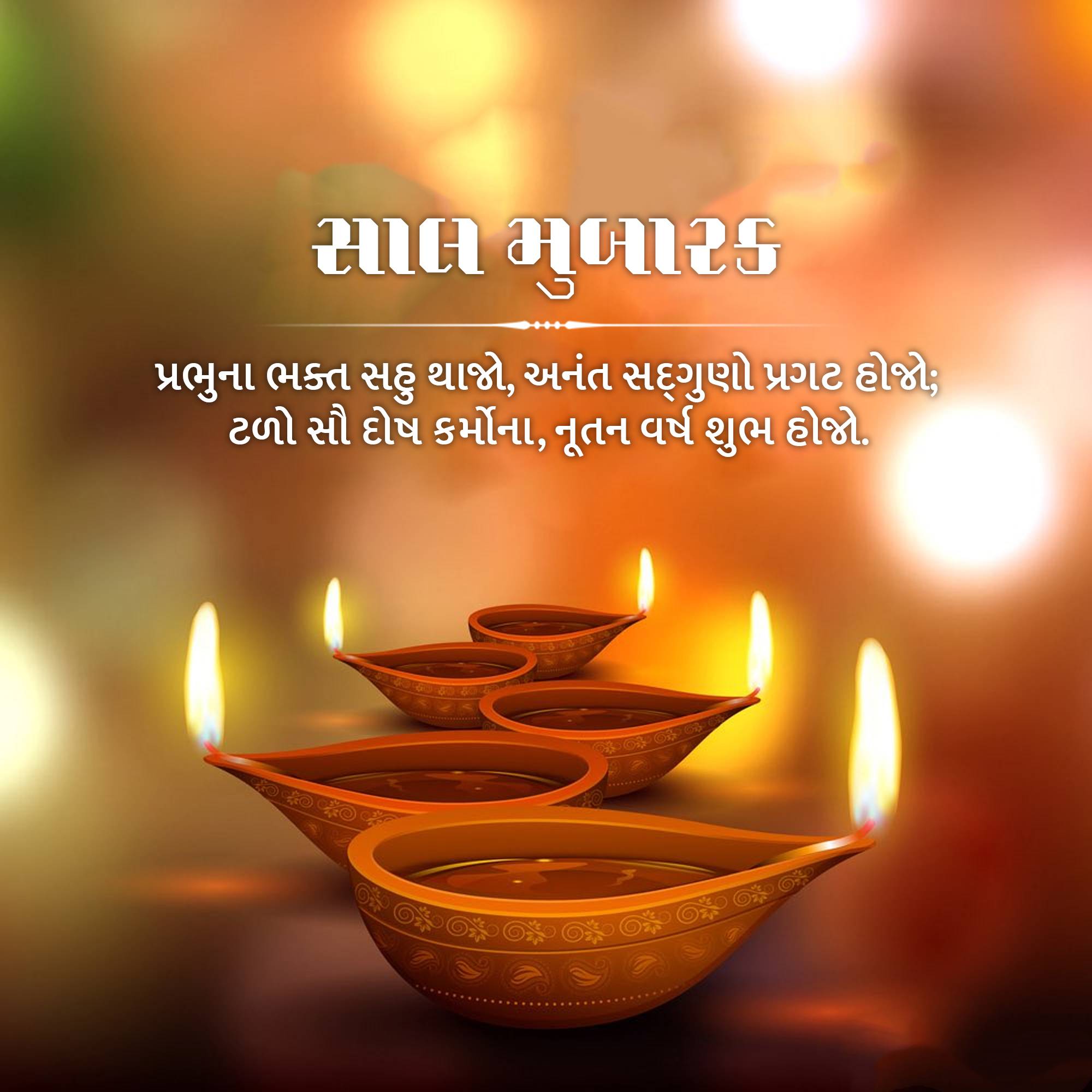 Vikram Samvat New Year (Diwali)