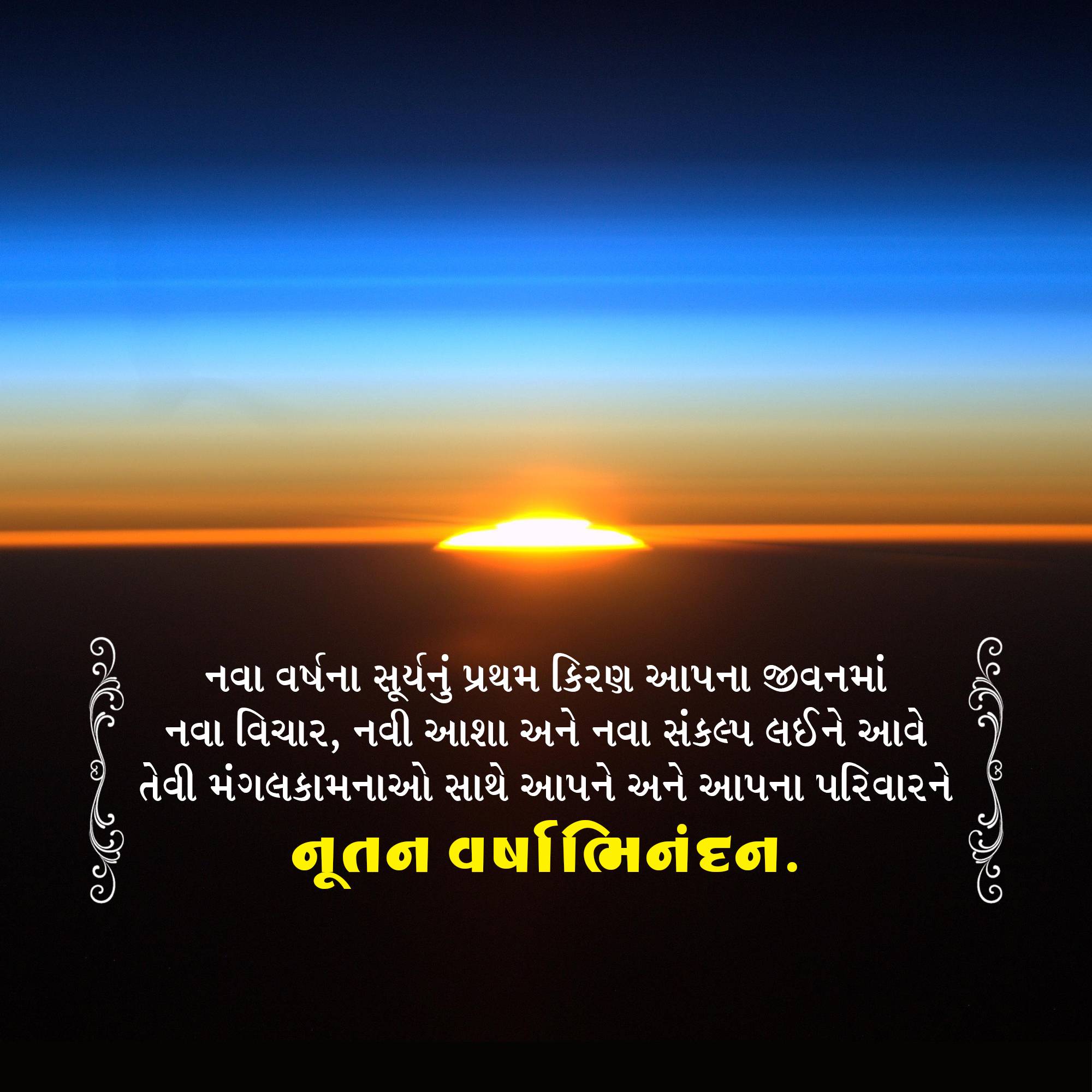 Vikram Samvat New Year (Diwali)