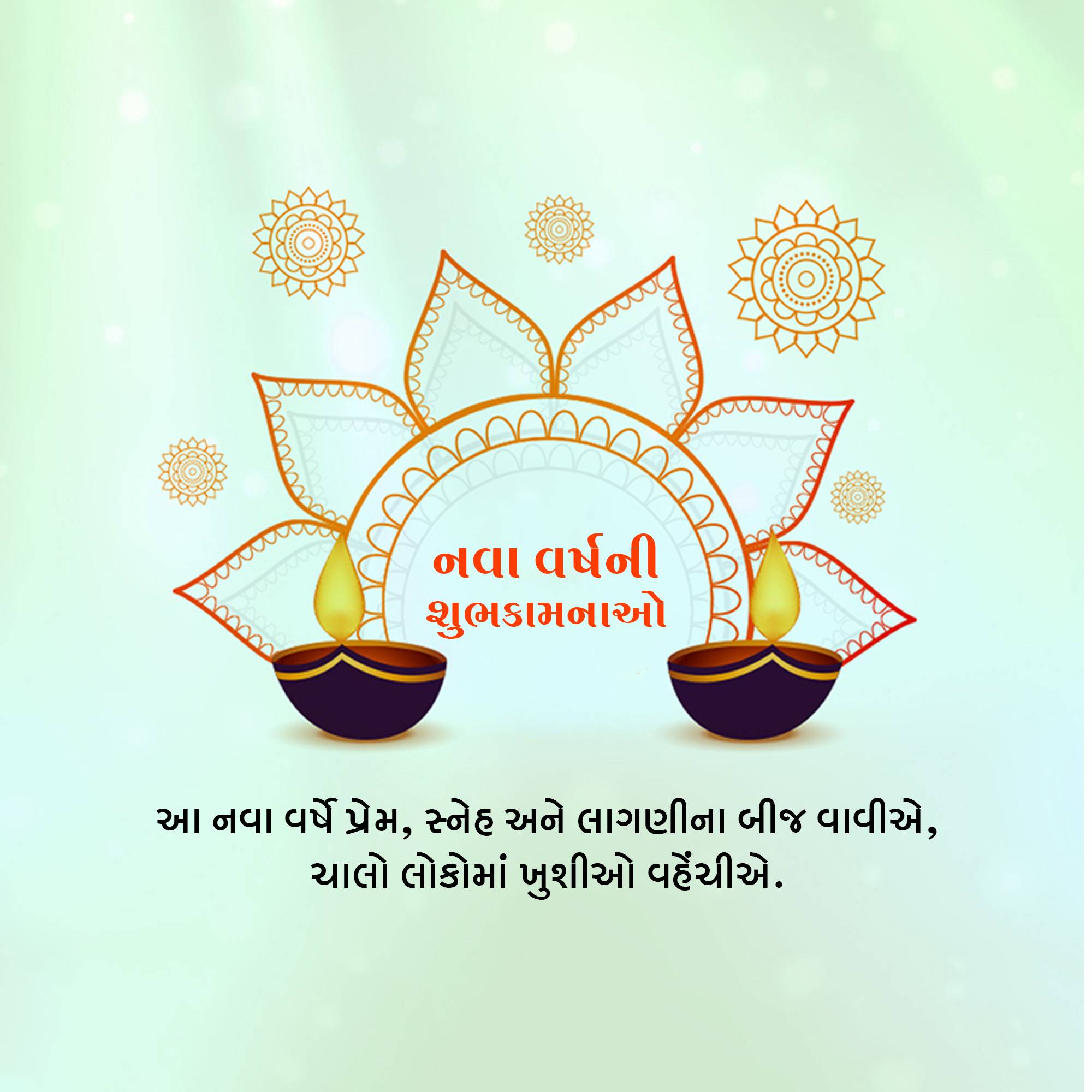 Vikram Samvat New Year (Diwali)
