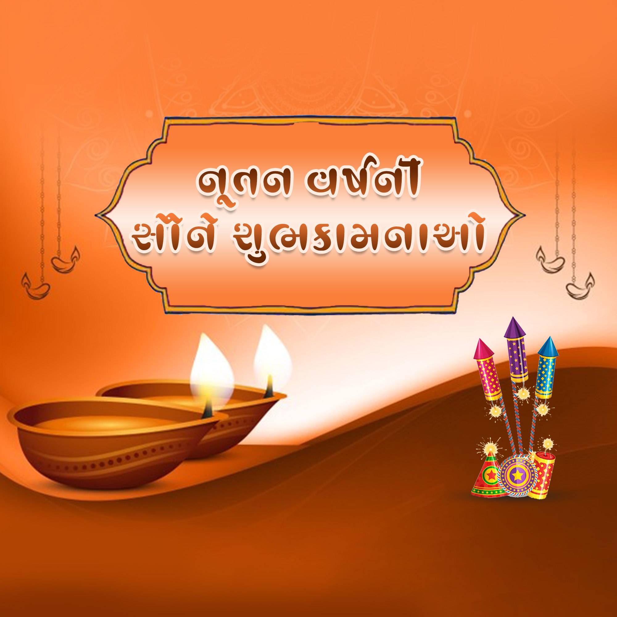 Vikram Samvat New Year (Diwali)