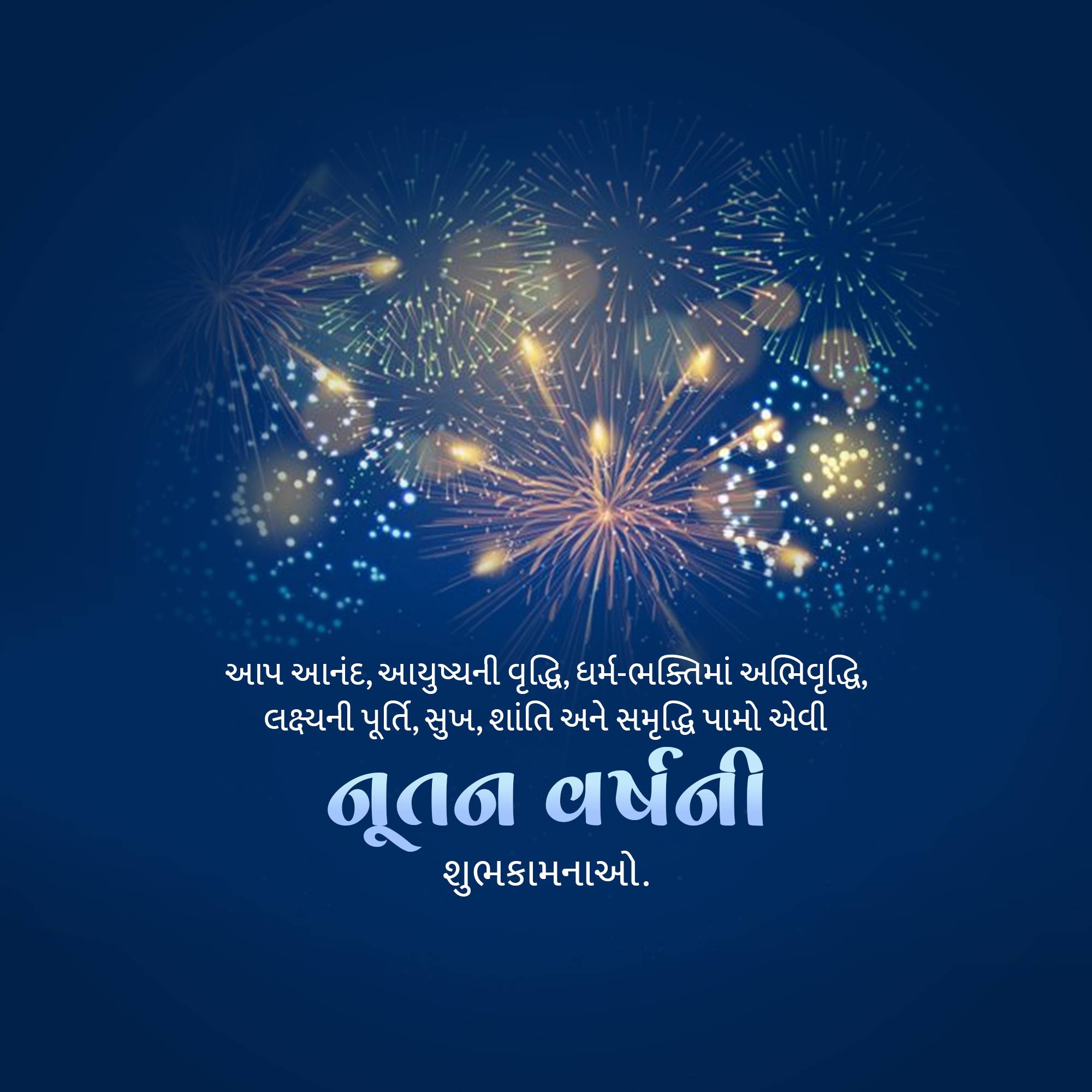 Vikram Samvat New Year (Diwali)