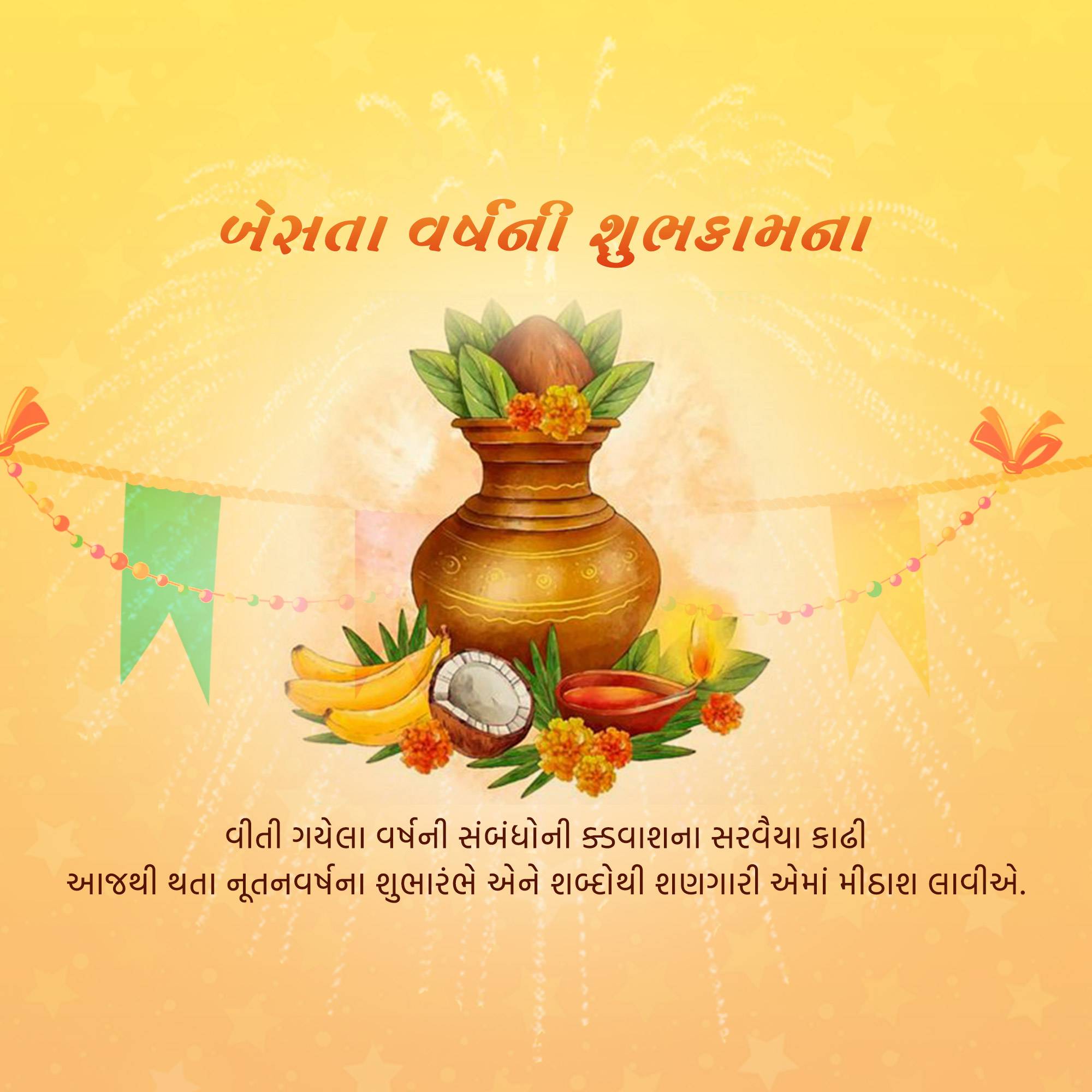 Vikram Samvat New Year (Diwali)