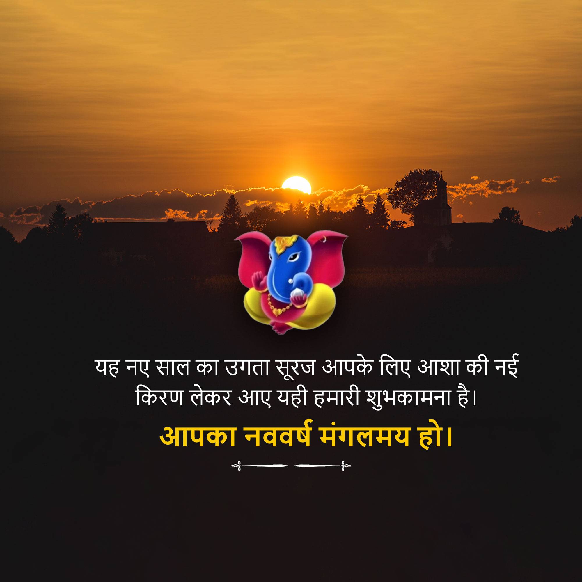 Vikram Samvat New Year (Diwali)