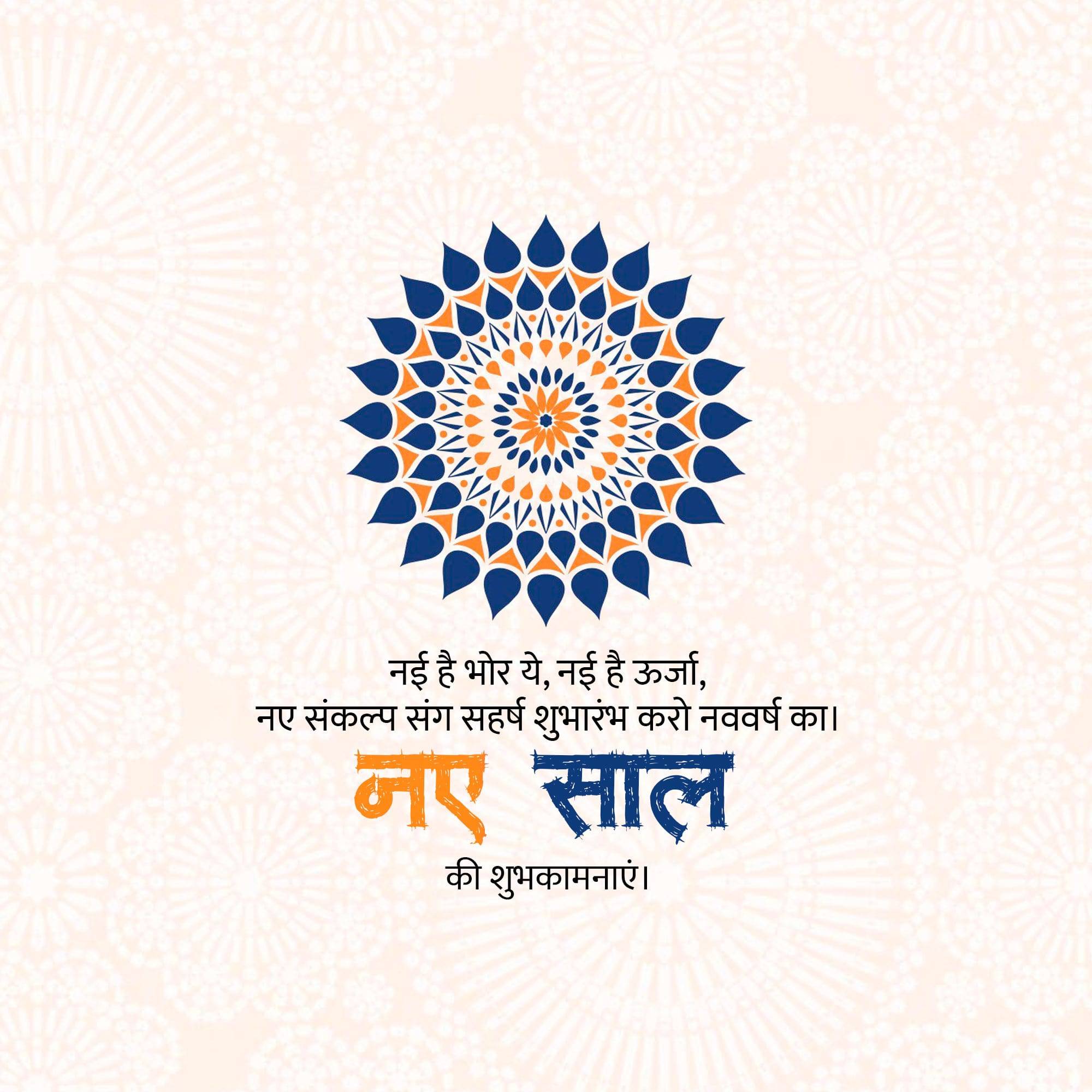 Vikram Samvat New Year (Diwali)