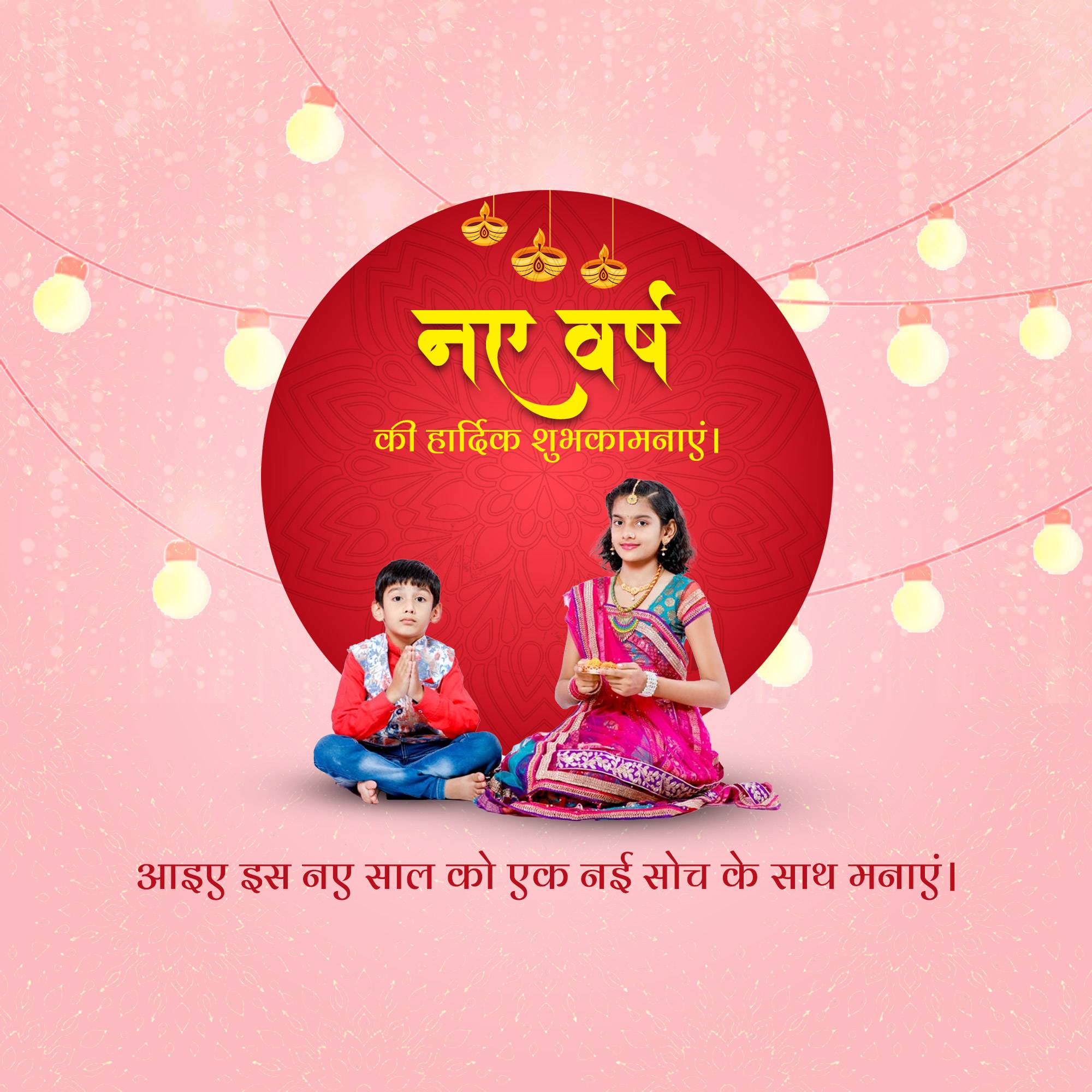 Vikram Samvat New Year (Diwali)
