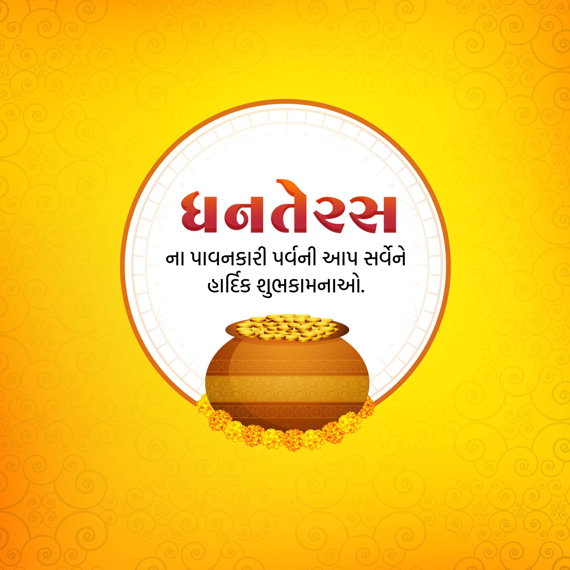 Dhanteras