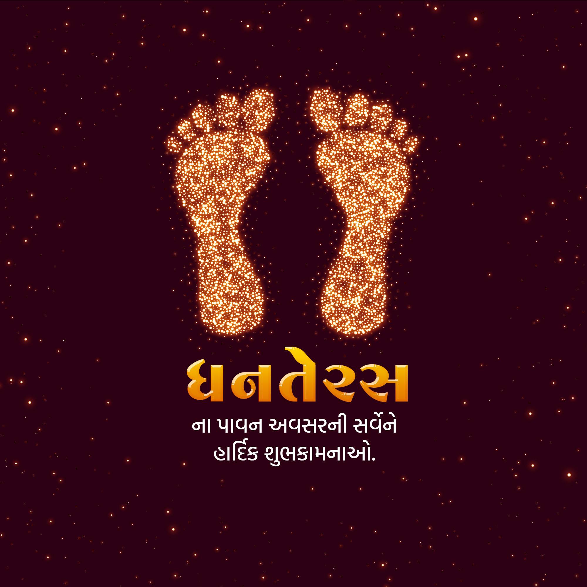 Dhanteras
