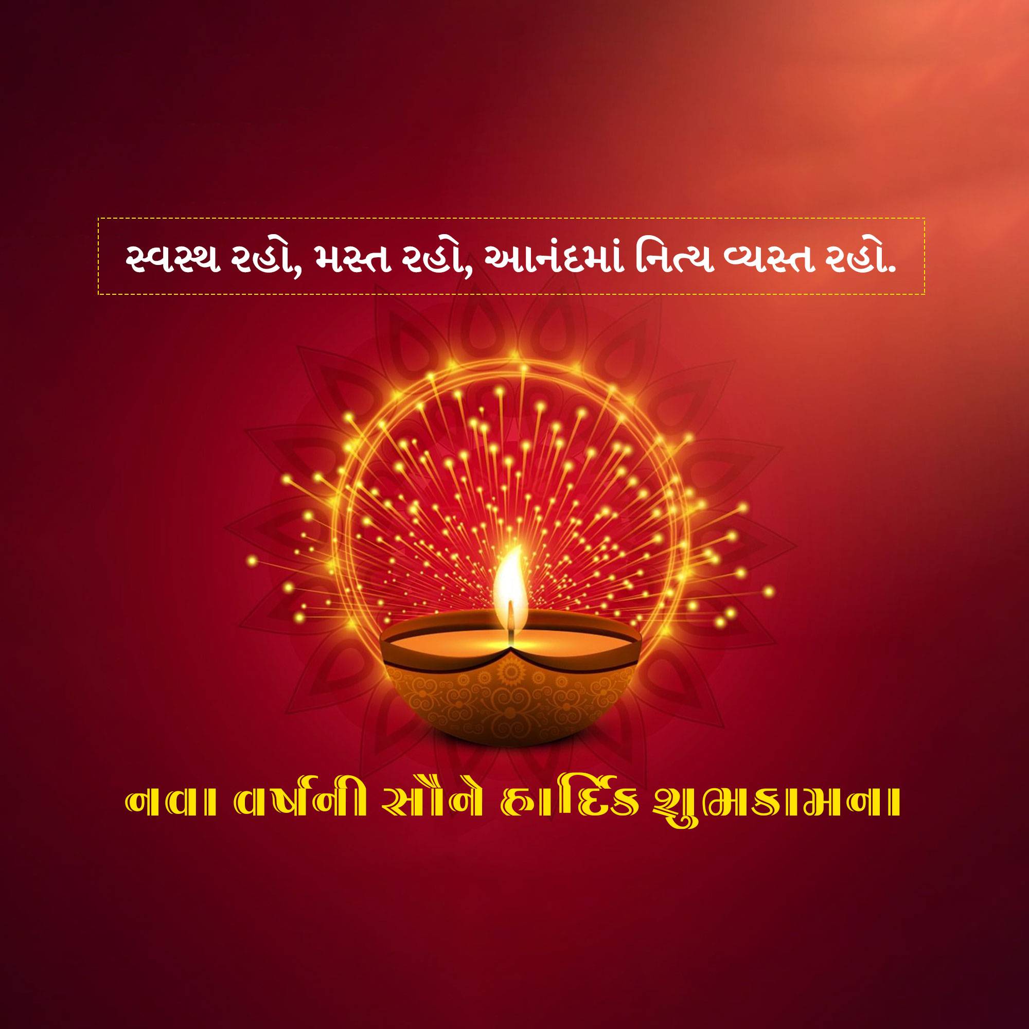 Vikram Samvat New Year (Diwali)