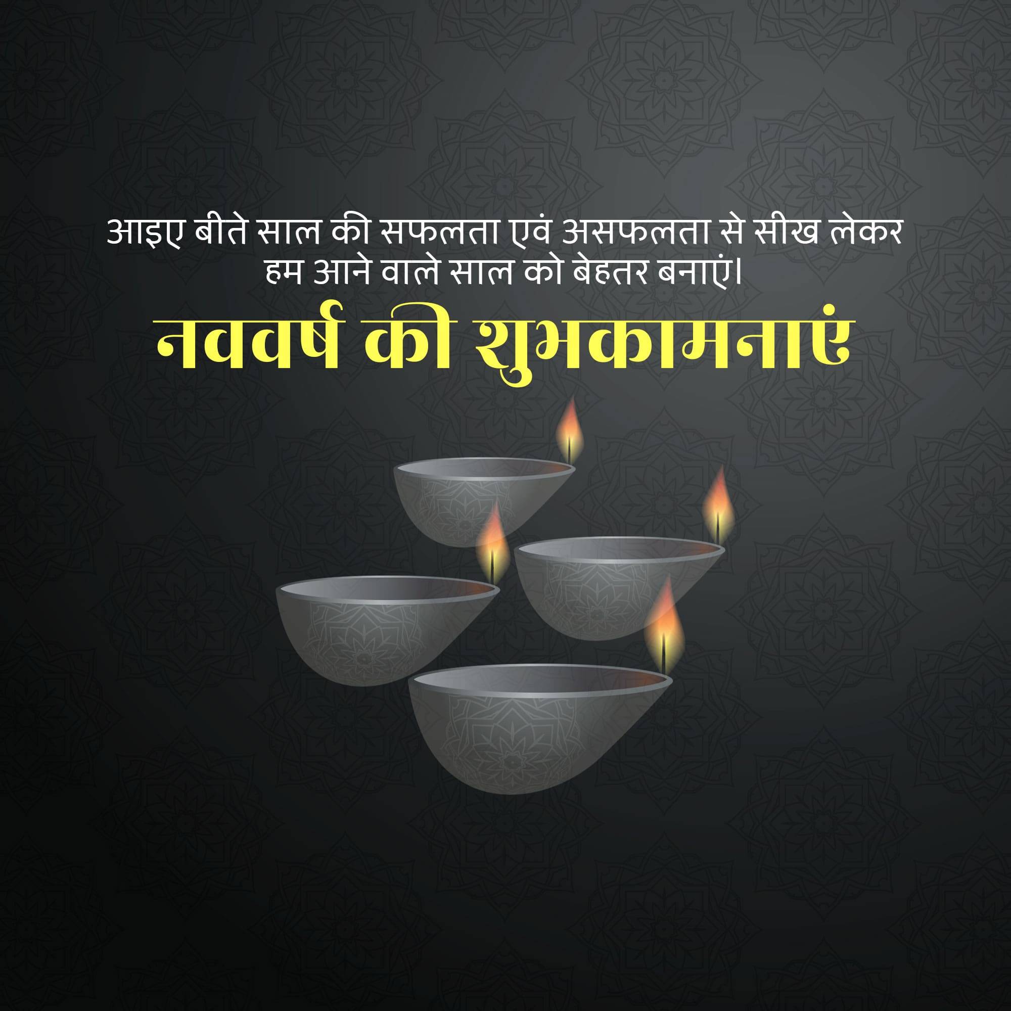Vikram Samvat New Year (Diwali)
