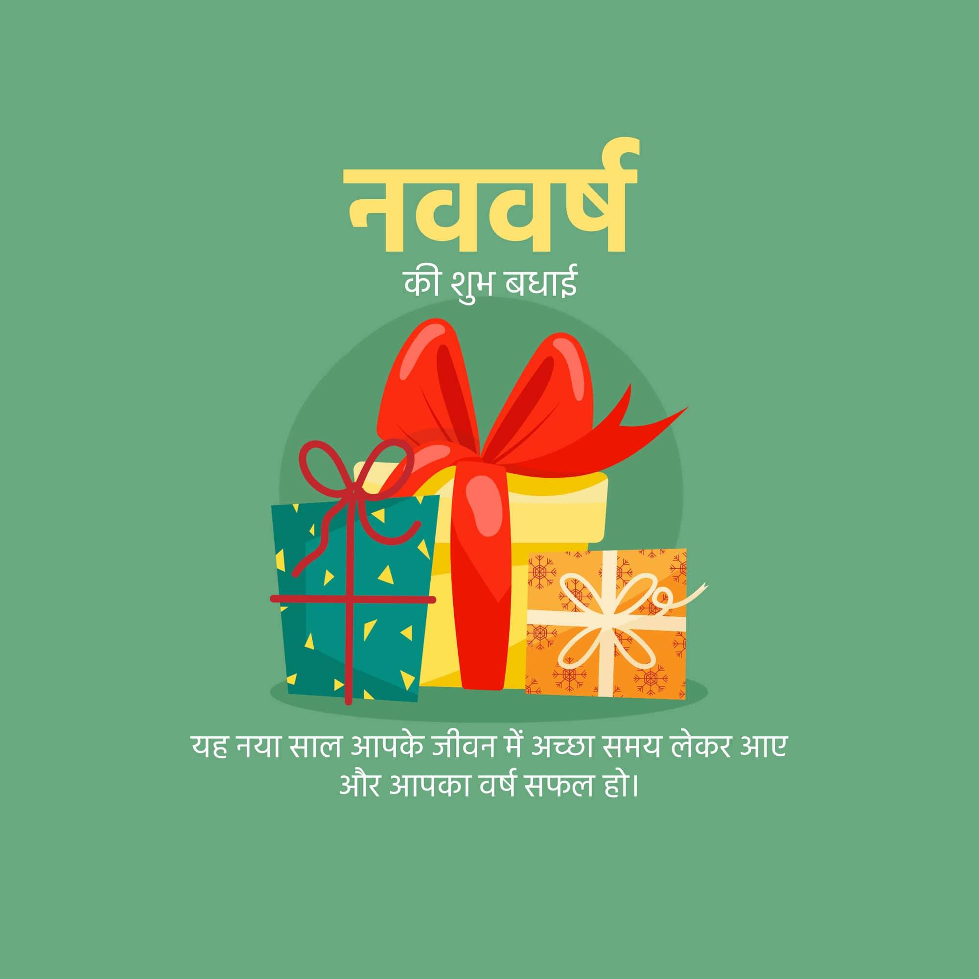 Vikram Samvat New Year (Diwali)