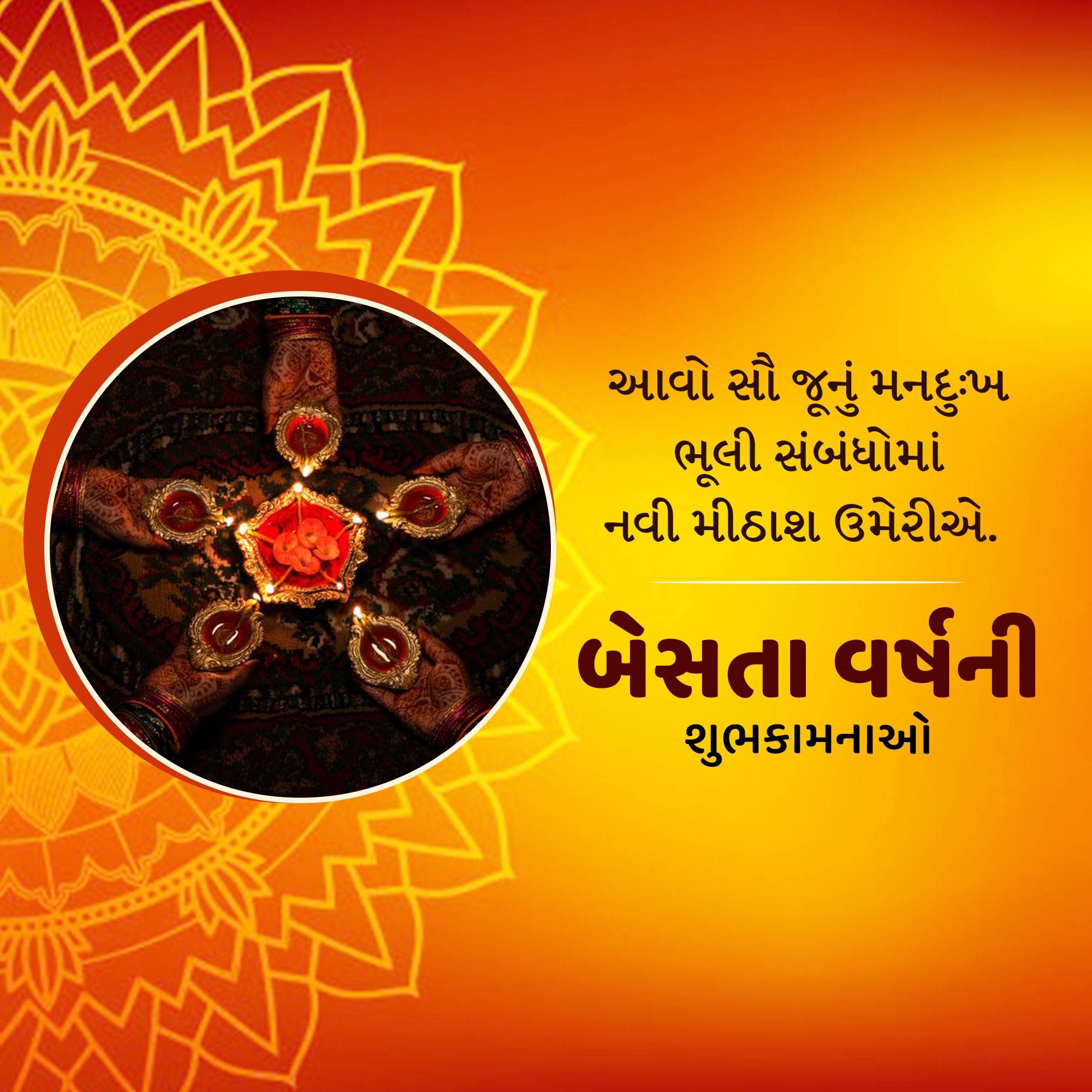 Vikram Samvat New Year (Diwali)