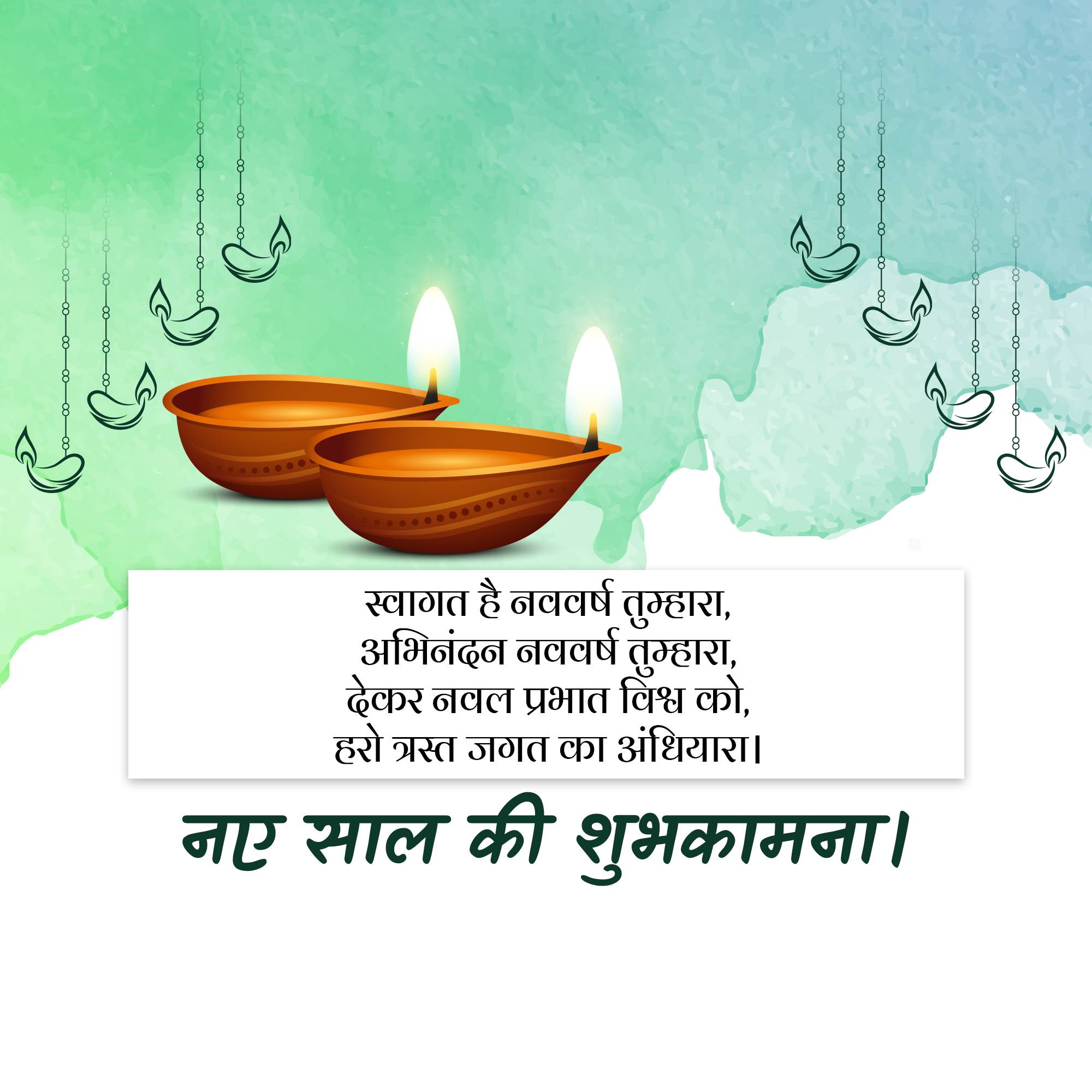 Vikram Samvat New Year (Diwali)