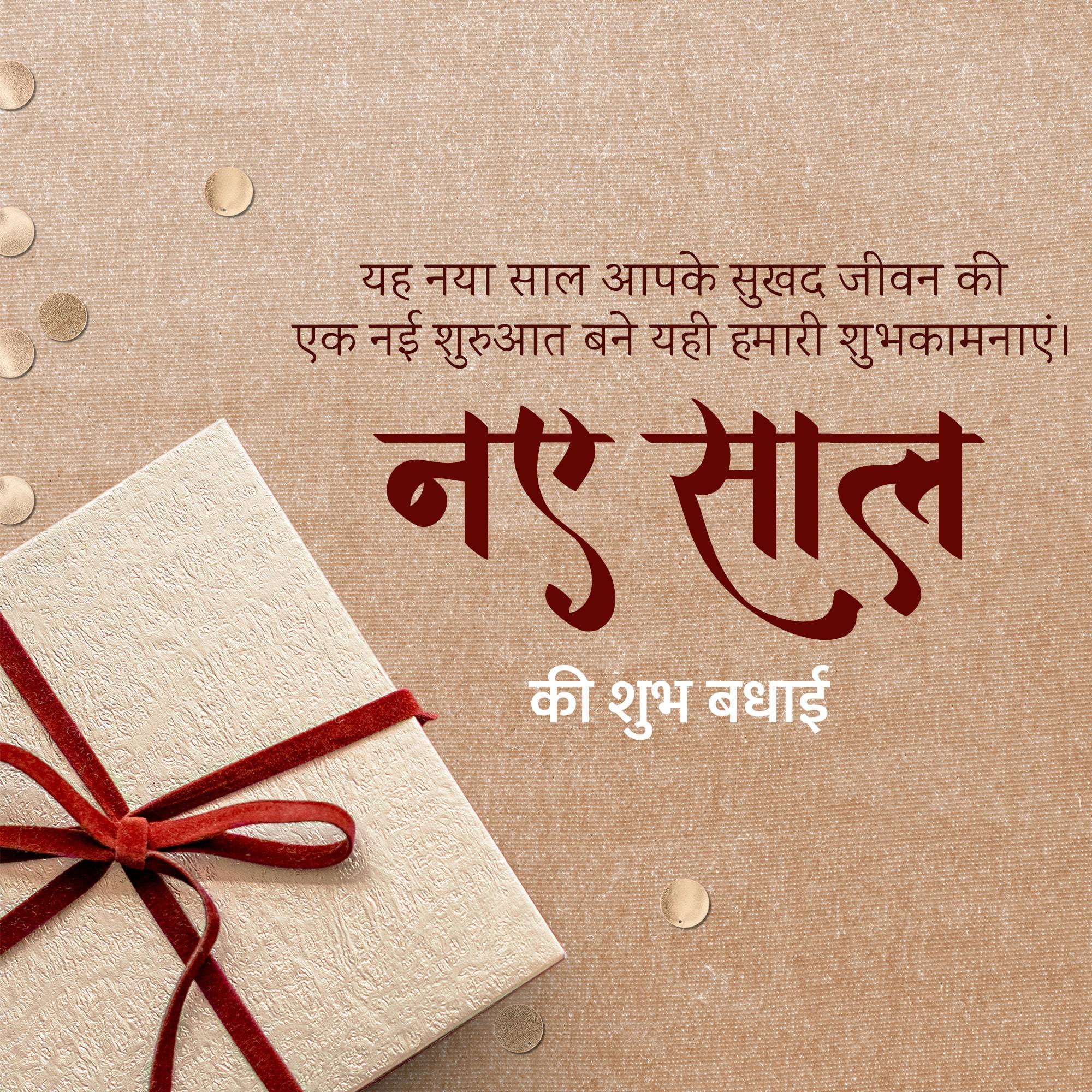 Vikram Samvat New Year (Diwali)
