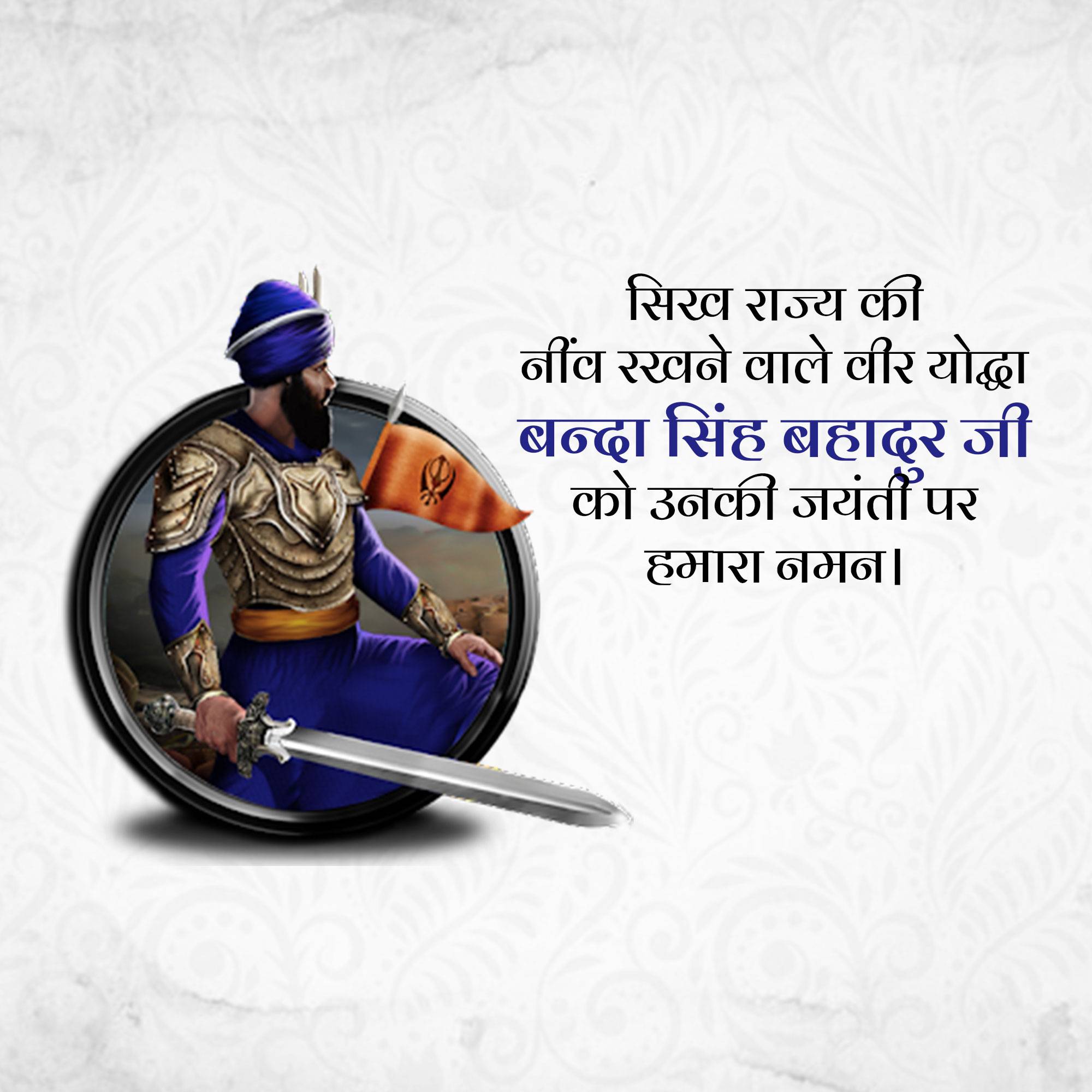Banda Singh Bahadur Jayanti