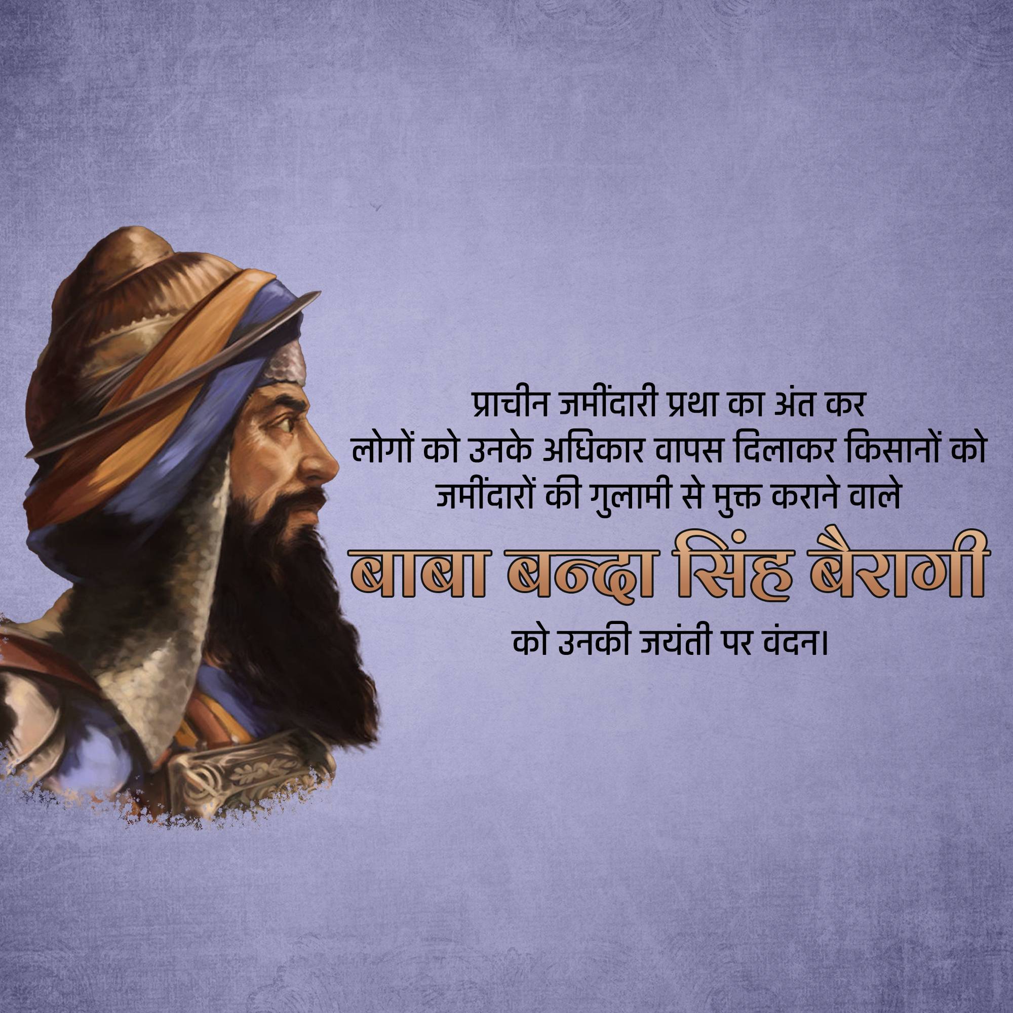Banda Singh Bahadur Jayanti