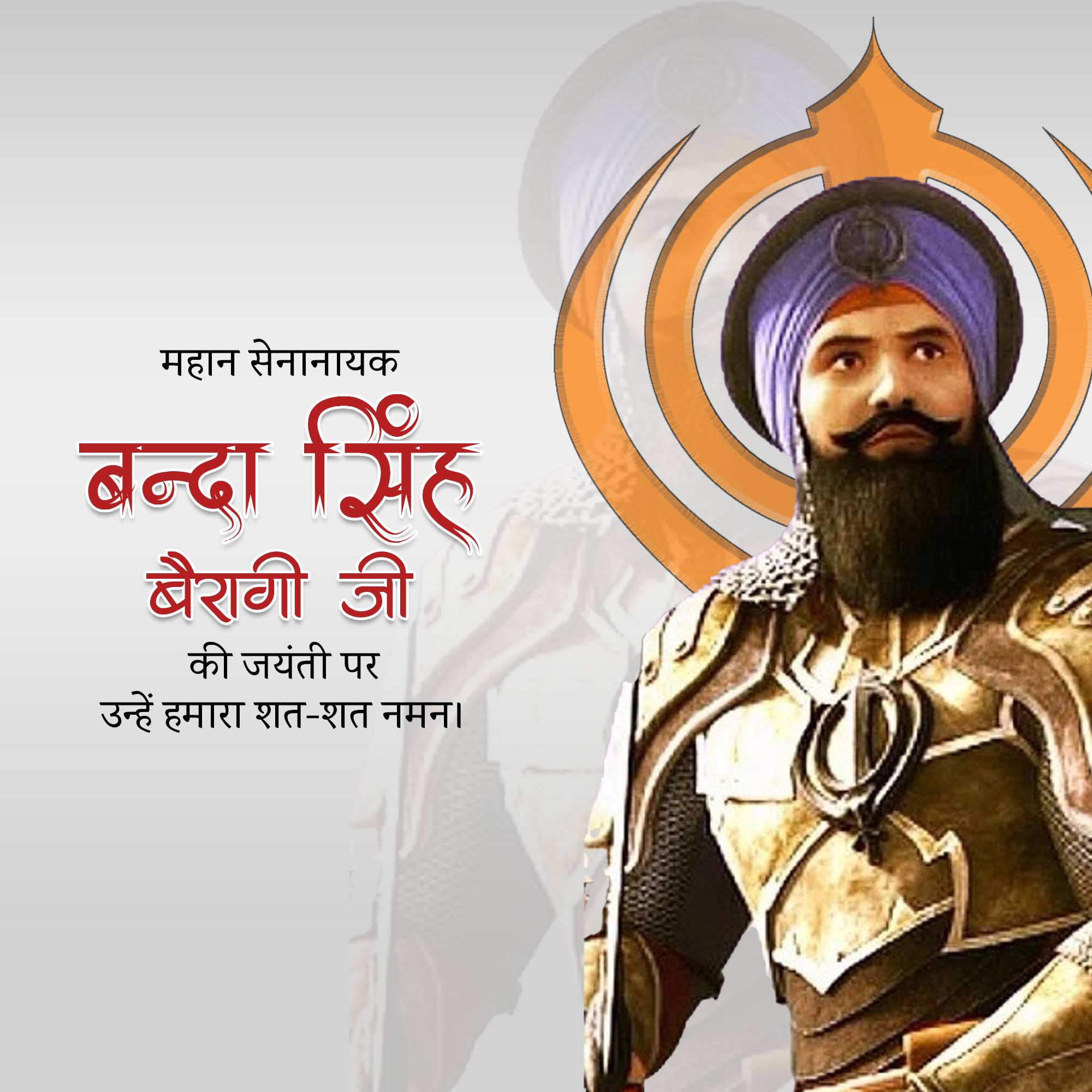 Banda Singh Bahadur Jayanti