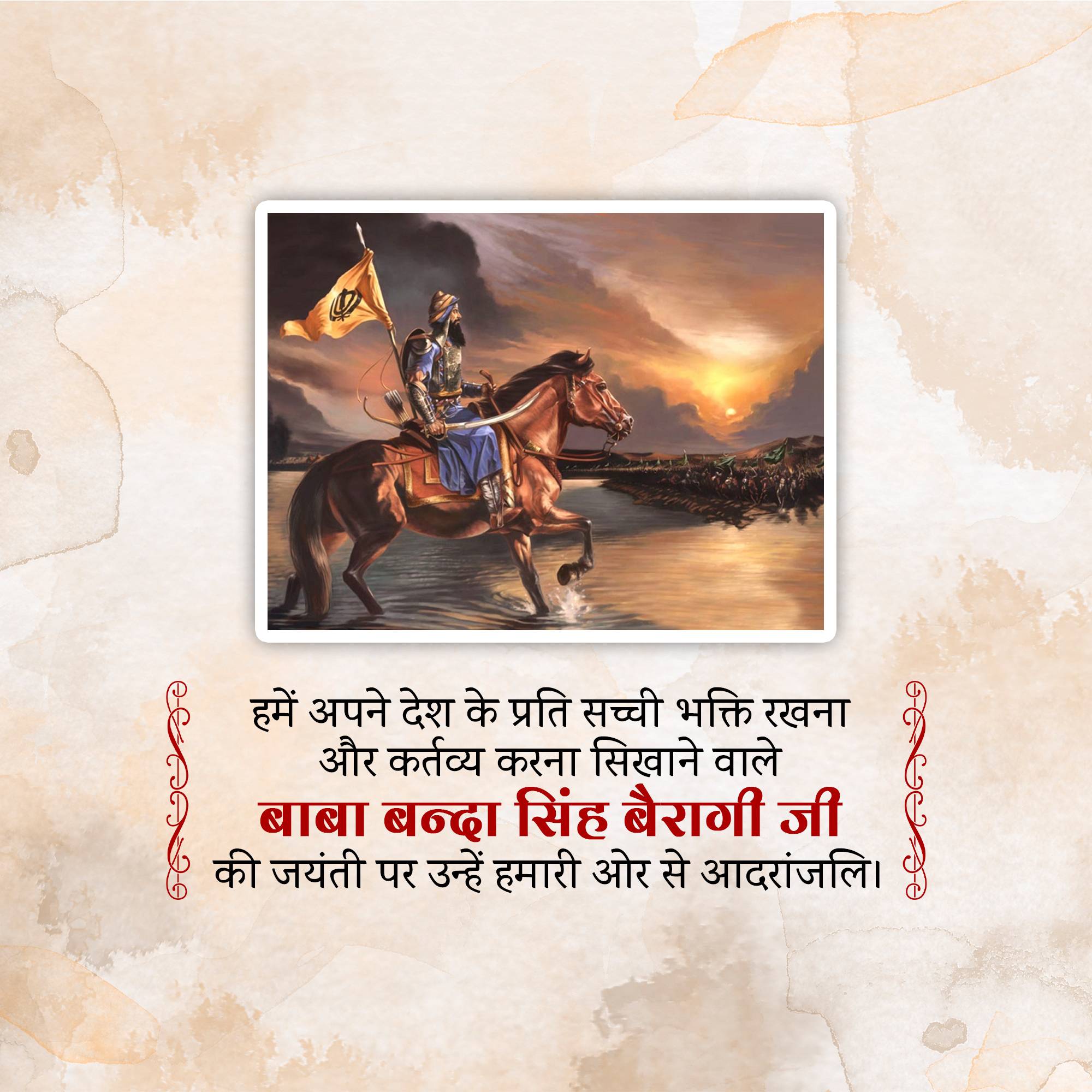 Banda Singh Bahadur Jayanti